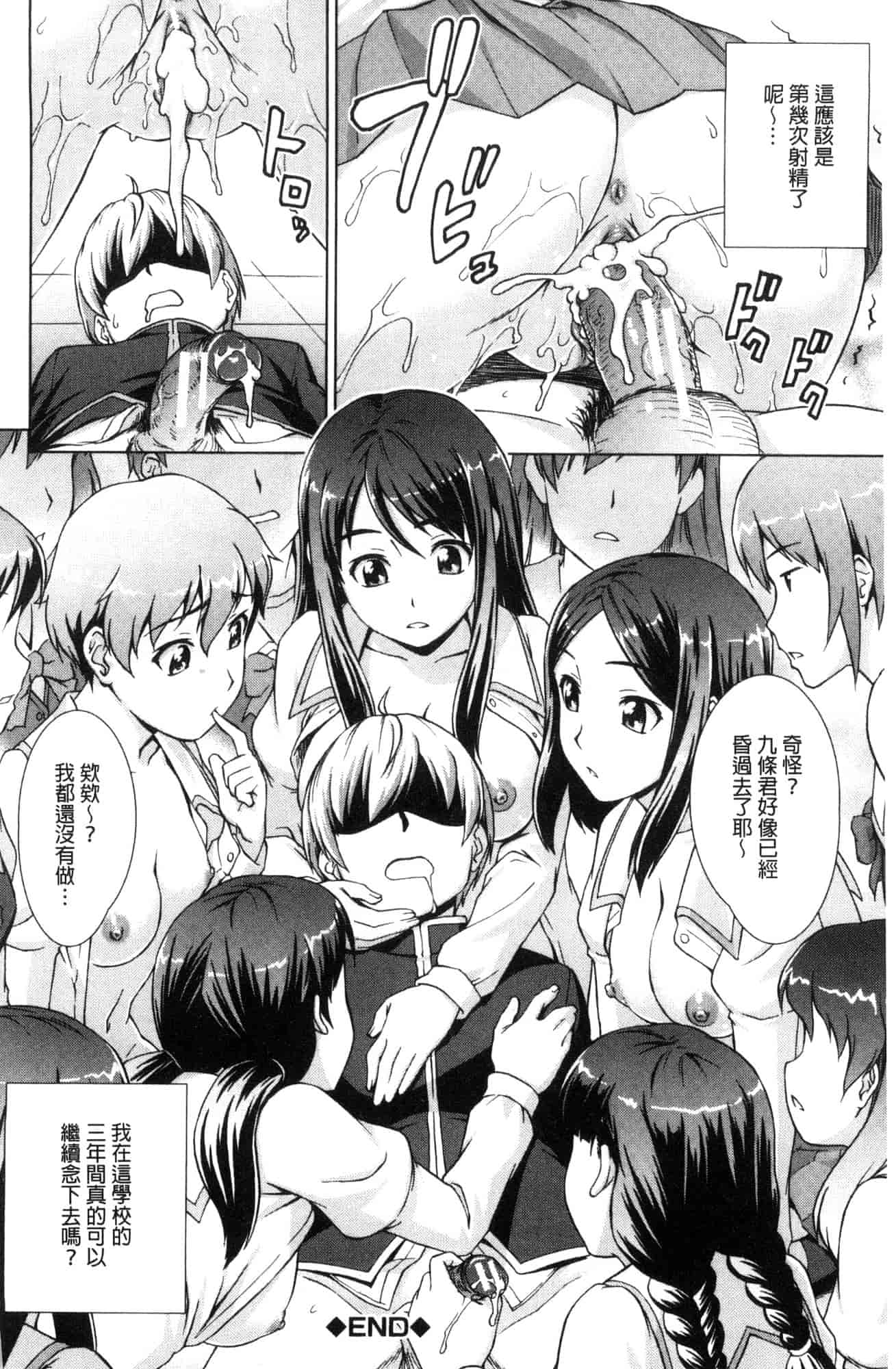 汉化版-[しのぎ鋭介] ボク女子校に入学しました_第2集