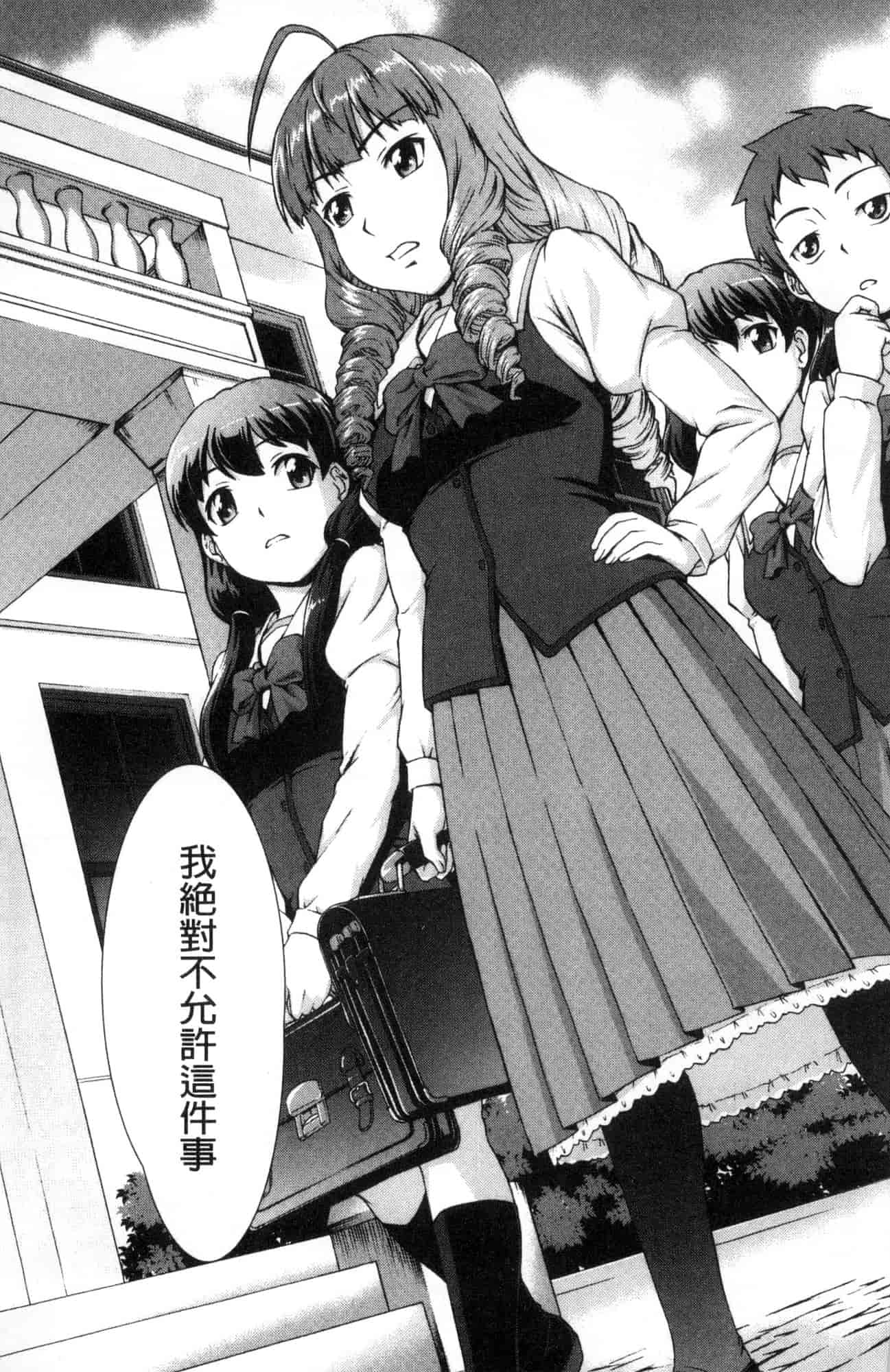 汉化版-[しのぎ鋭介] ボク女子校に入学しました_第2集