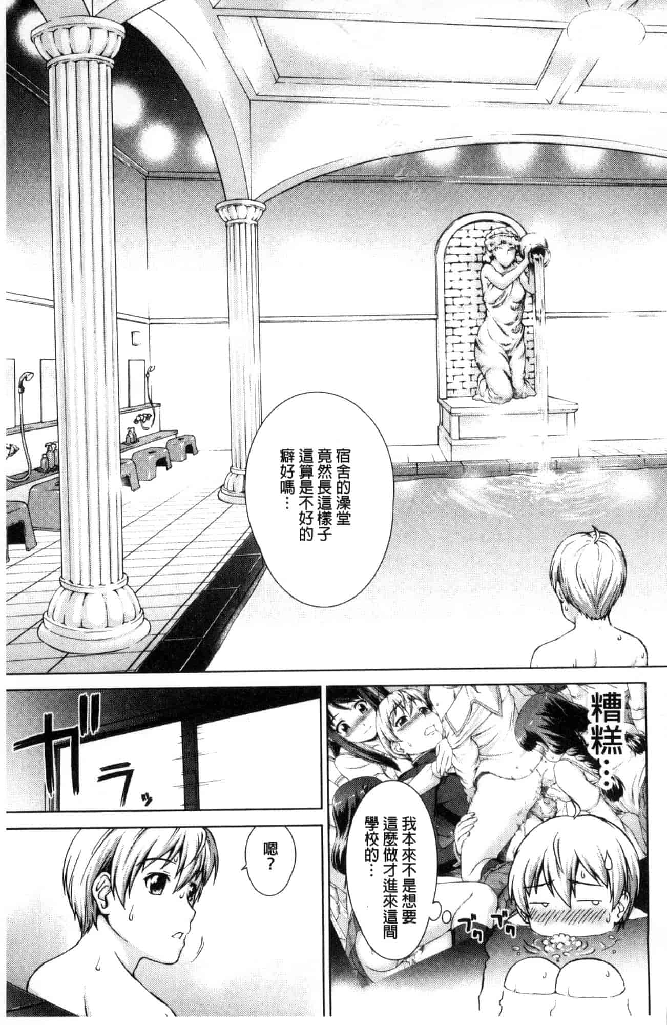 汉化版-[しのぎ鋭介] ボク女子校に入学しました_第2集