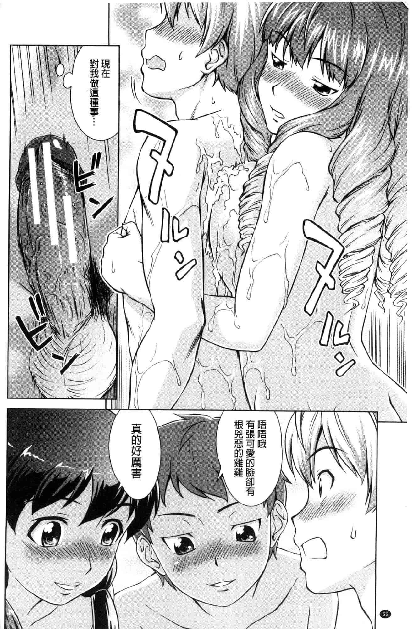 汉化版-[しのぎ鋭介] ボク女子校に入学しました_第2集