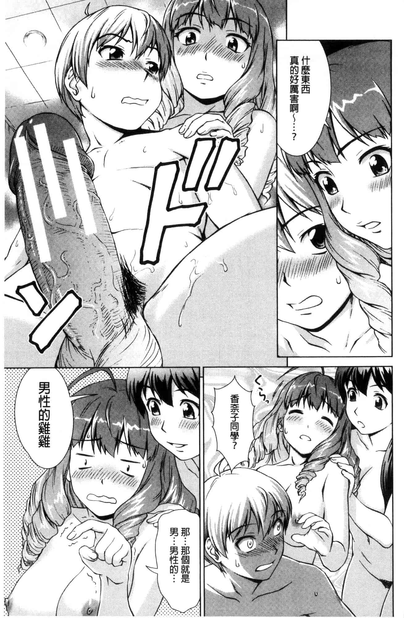 汉化版-[しのぎ鋭介] ボク女子校に入学しました_第2集