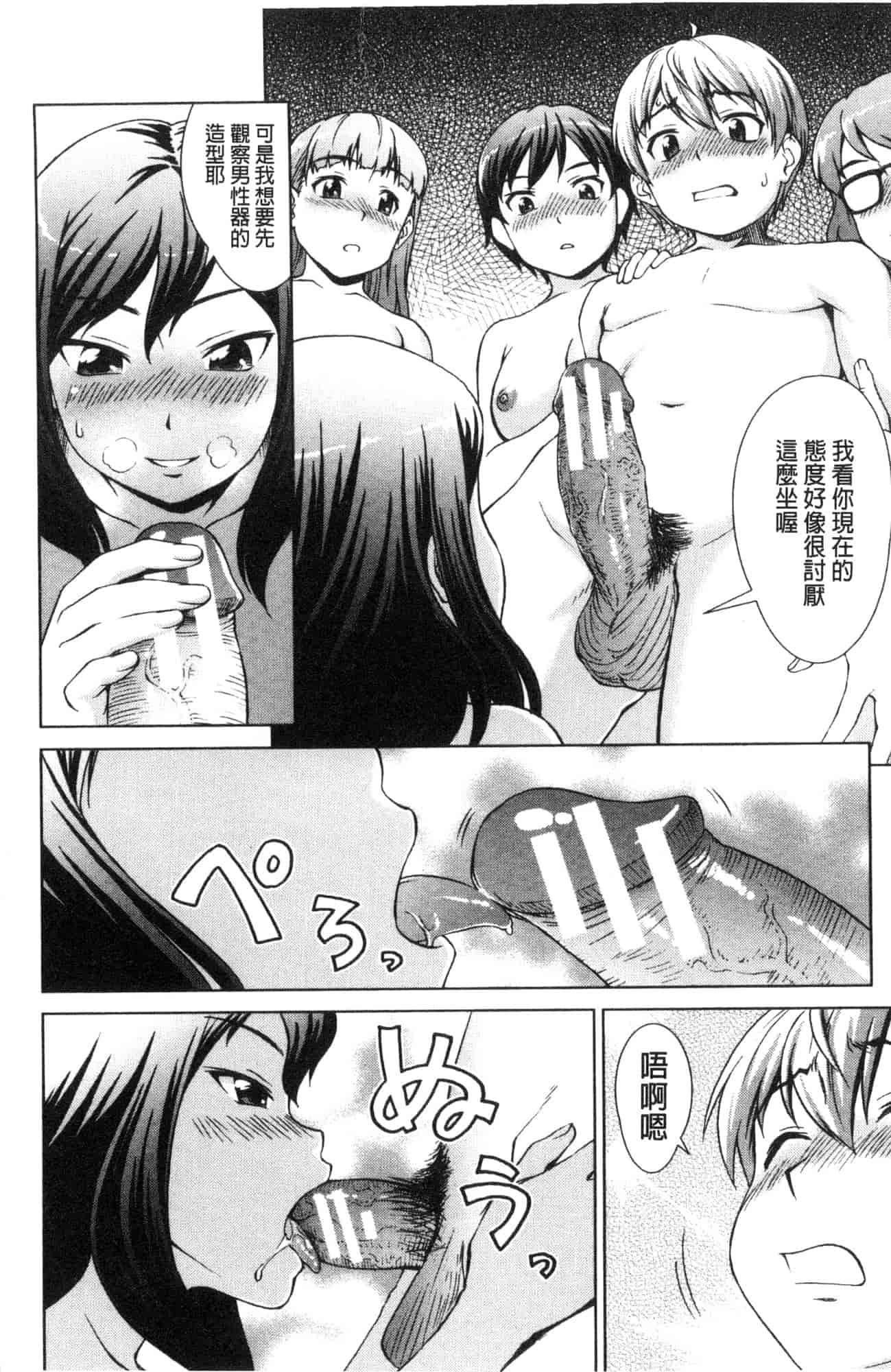 汉化版-[しのぎ鋭介] ボク女子校に入学しました_第3集