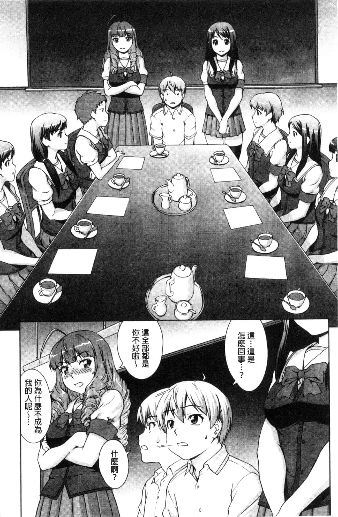 汉化版-[しのぎ鋭介] ボク女子校に入学しました_第3集