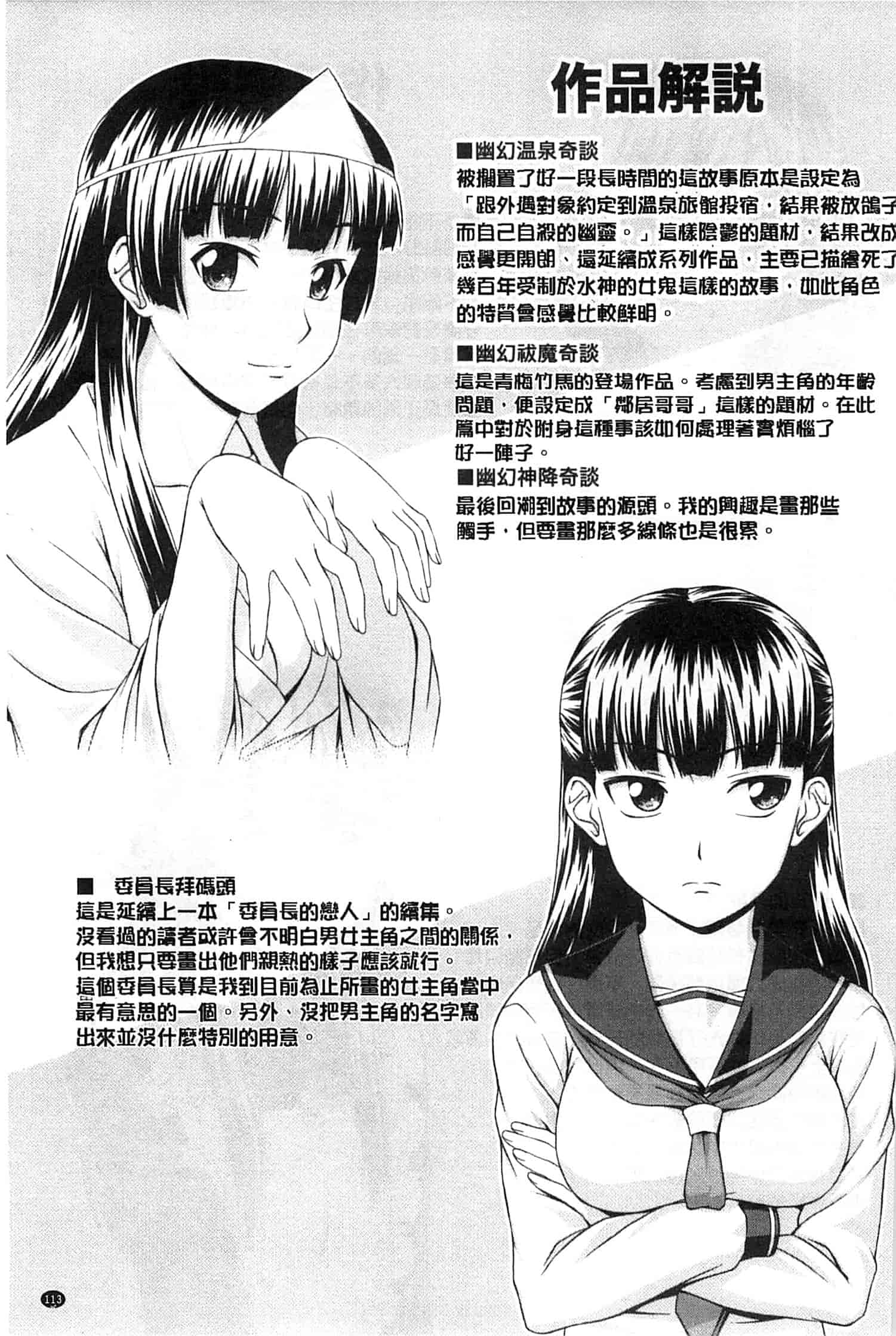 汉化版-[しのぎ鋭介] 少女のいろは_第3集