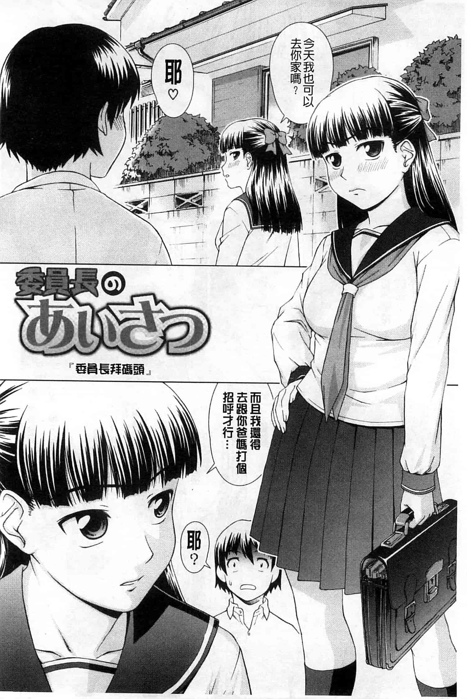汉化版-[しのぎ鋭介] 少女のいろは_第4集
