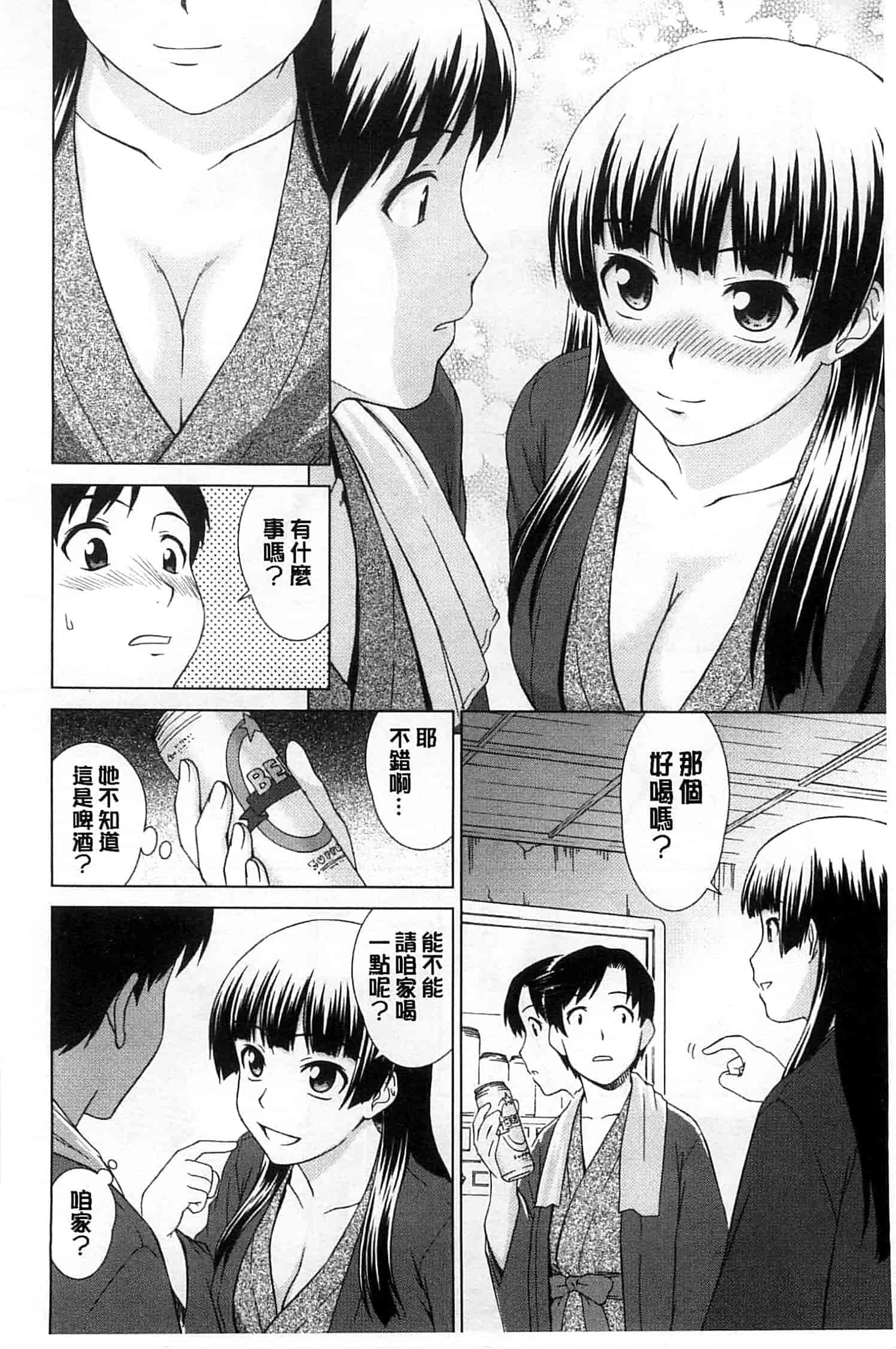 汉化版-[しのぎ鋭介] 少女のいろは_第1集