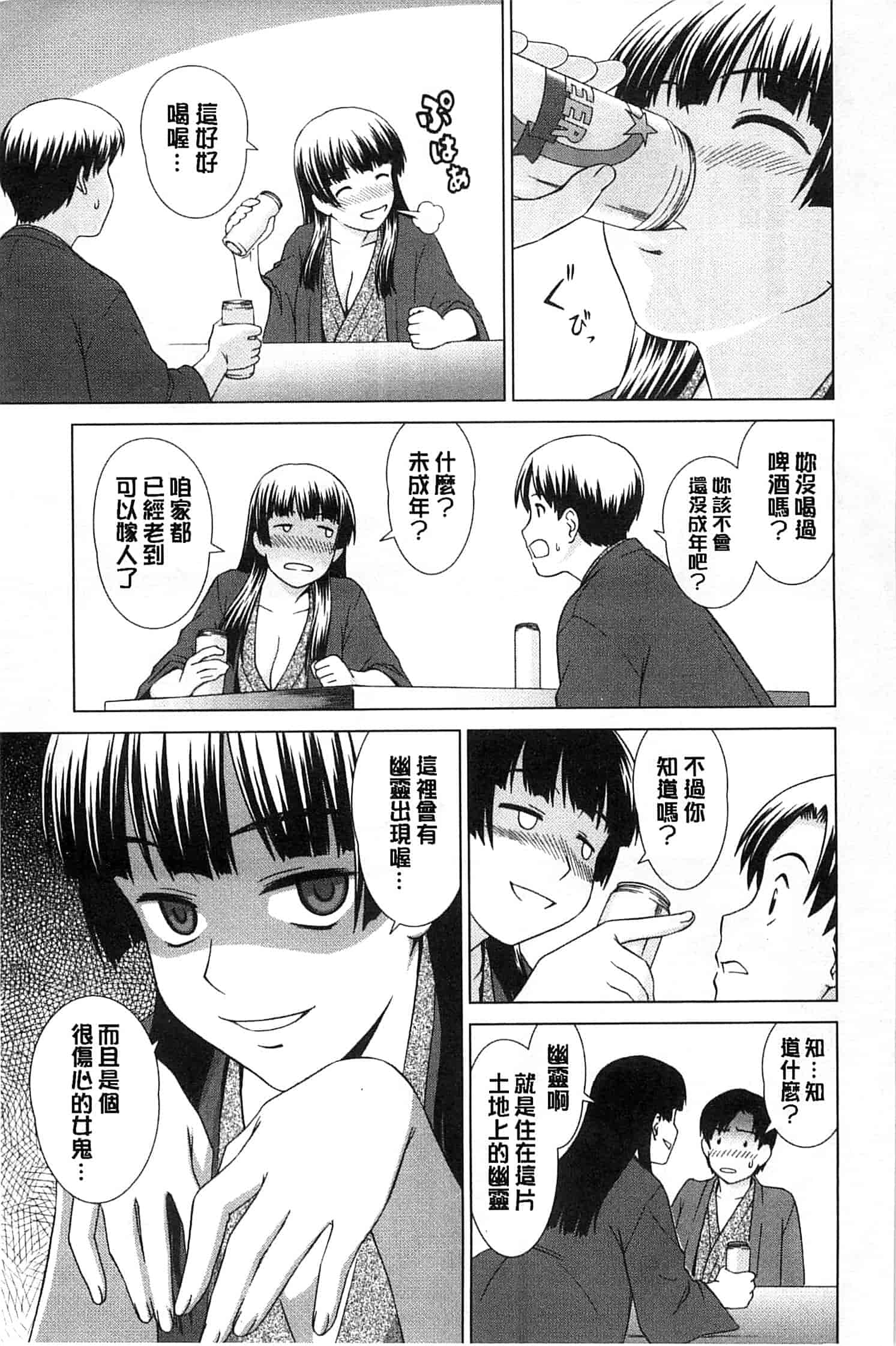 汉化版-[しのぎ鋭介] 少女のいろは_第1集