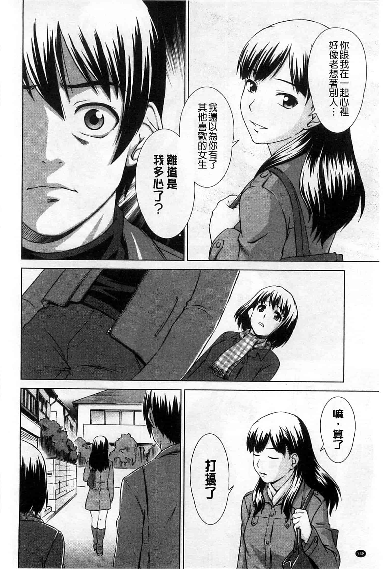 汉化版-[しのぎ鋭介] 少女のいろは_第4集