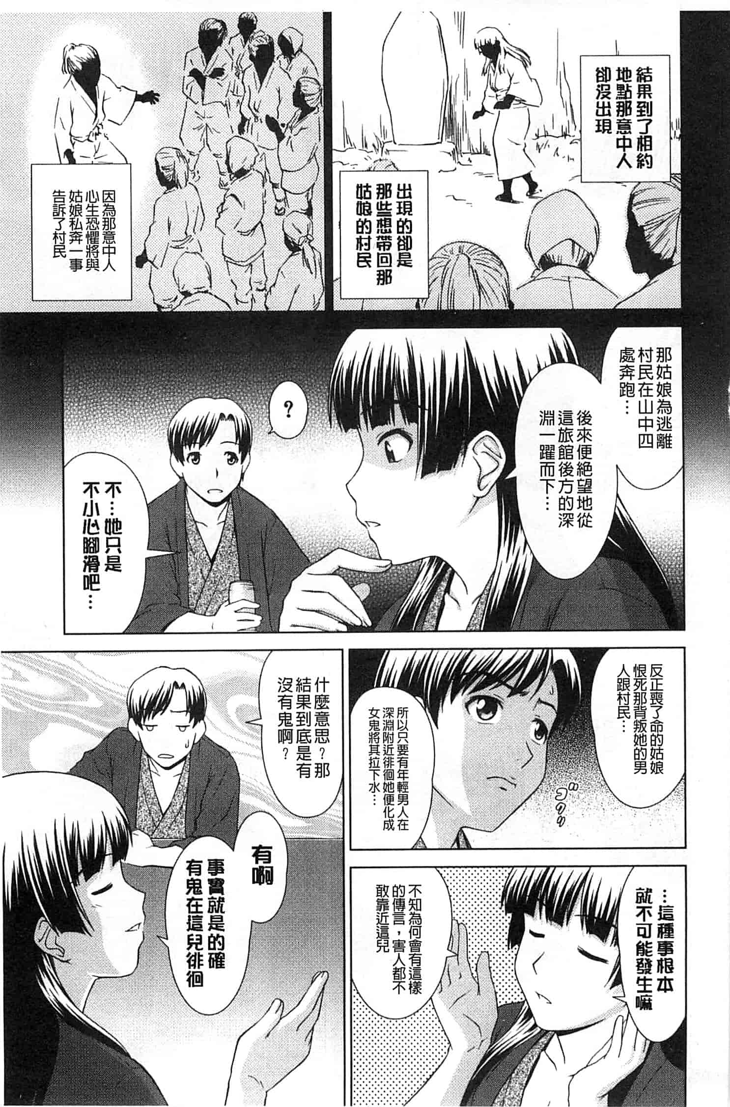 汉化版-[しのぎ鋭介] 少女のいろは_第1集