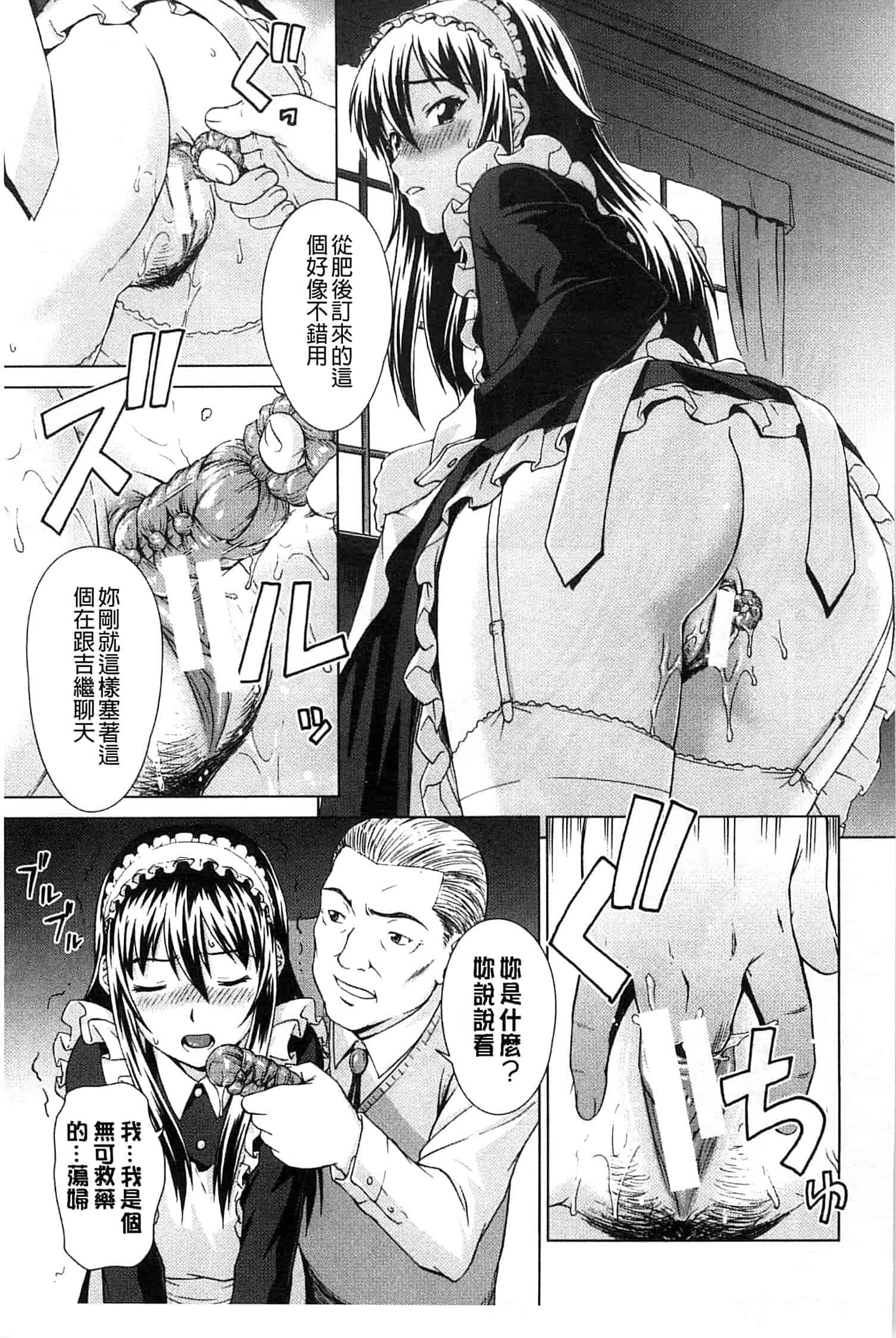 汉化版-[しのぎ鋭介] 少女のいろは_第5集