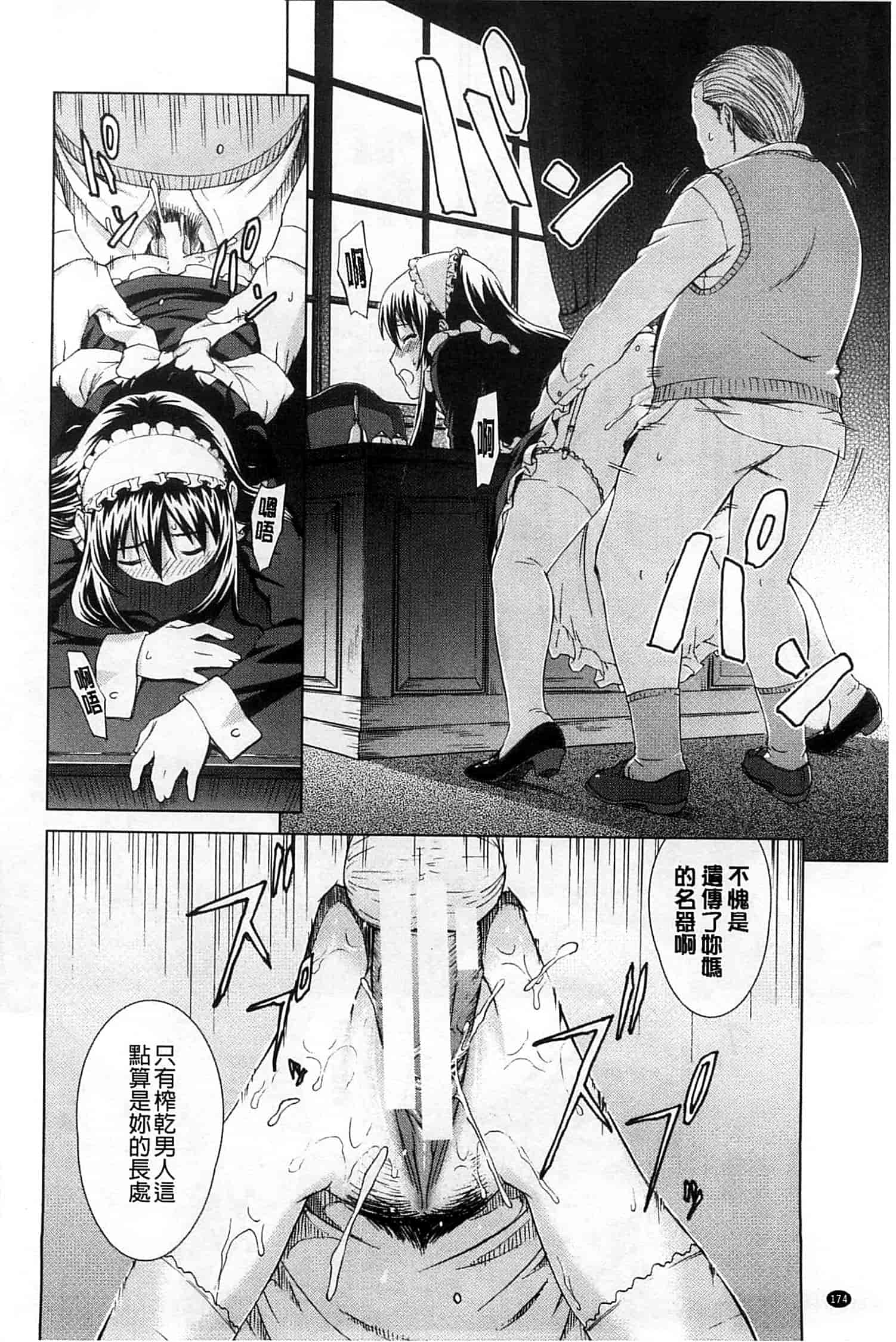 汉化版-[しのぎ鋭介] 少女のいろは_第5集