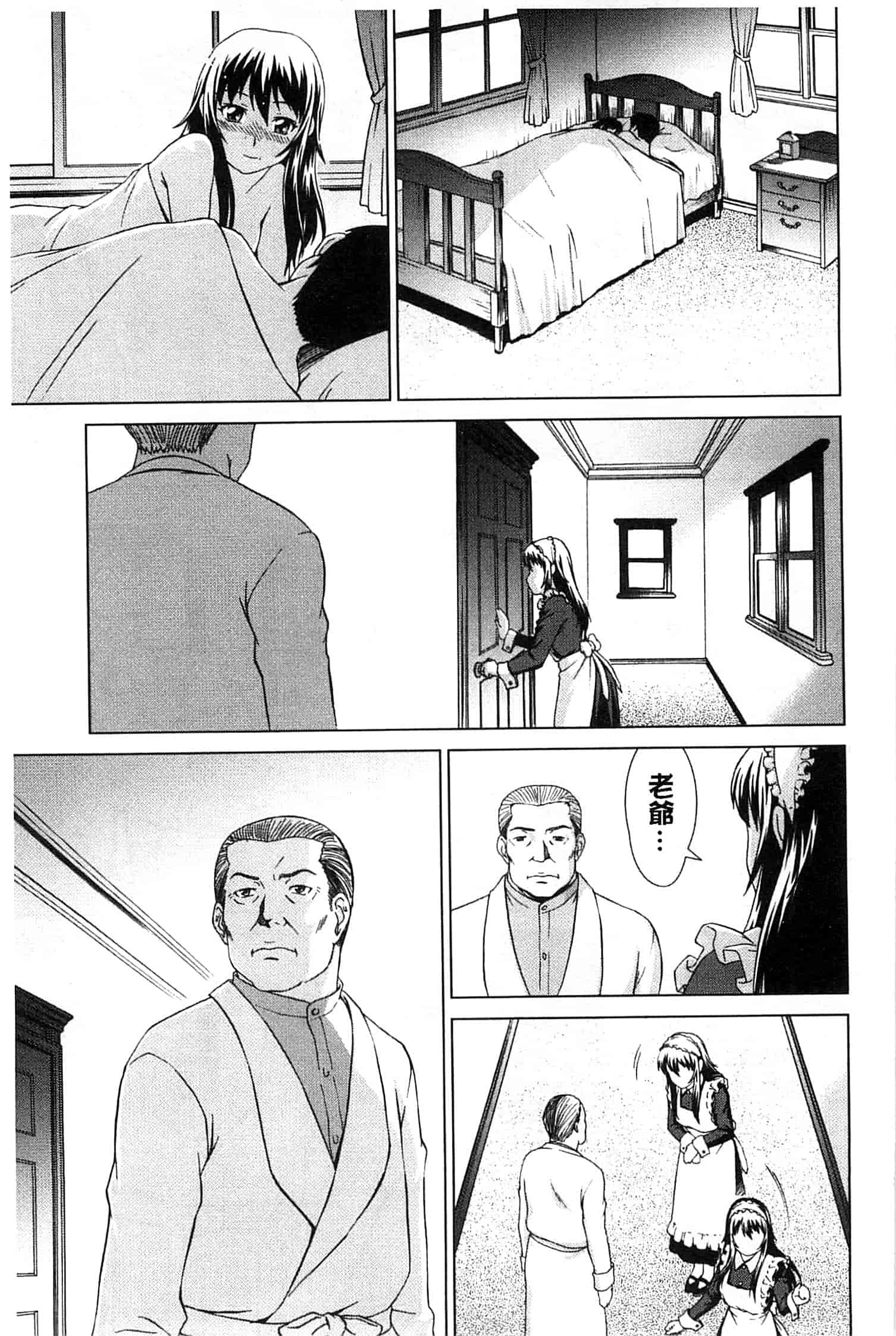 汉化版-[しのぎ鋭介] 少女のいろは_第5集