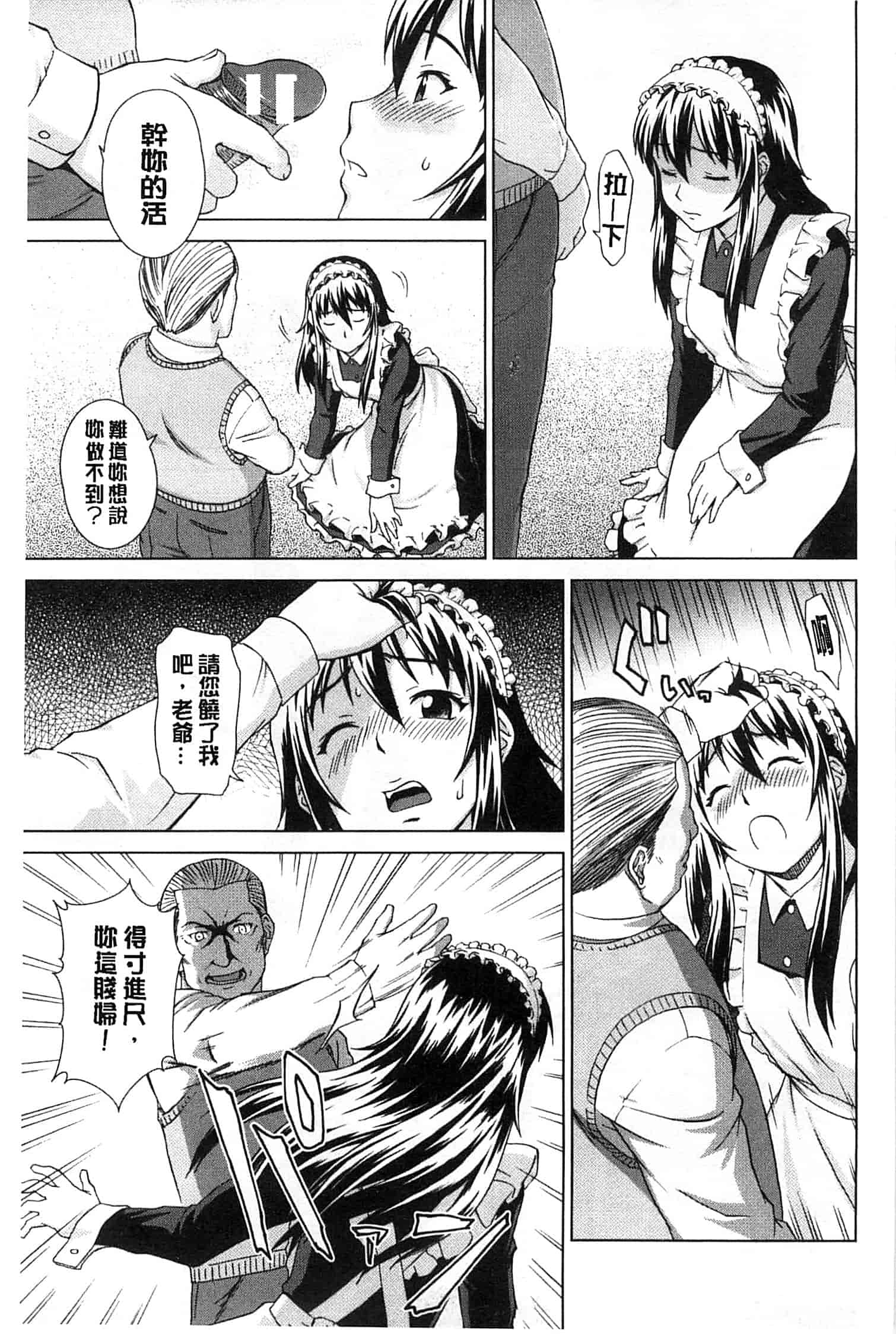 汉化版-[しのぎ鋭介] 少女のいろは_第5集