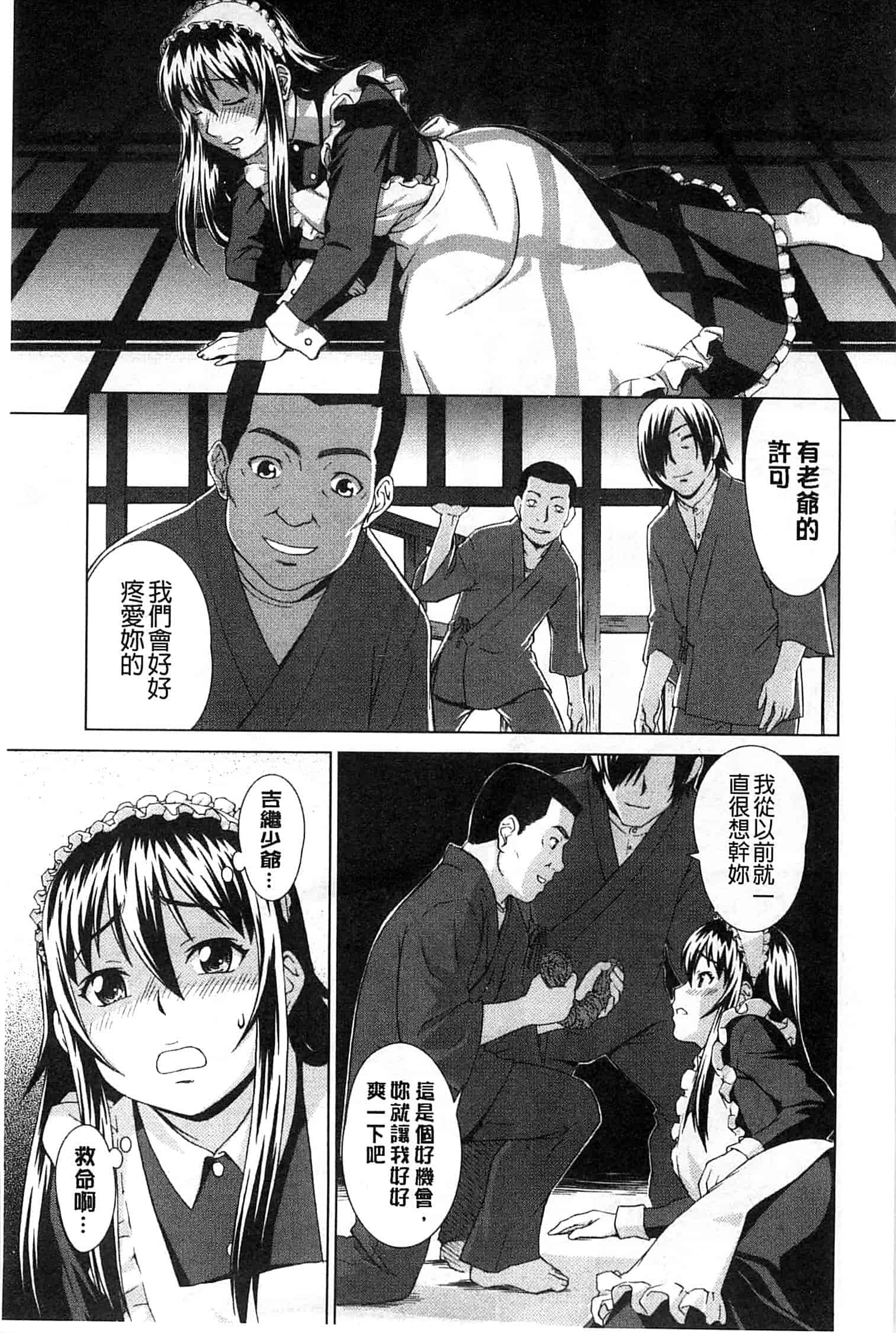 汉化版-[しのぎ鋭介] 少女のいろは_第5集