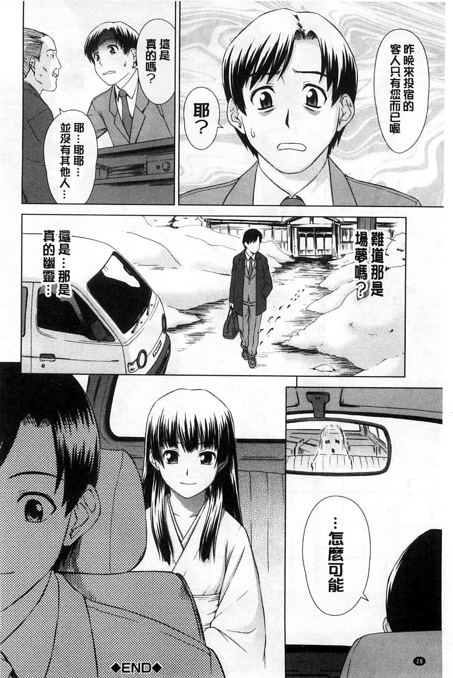 汉化版-[しのぎ鋭介] 少女のいろは_第1集