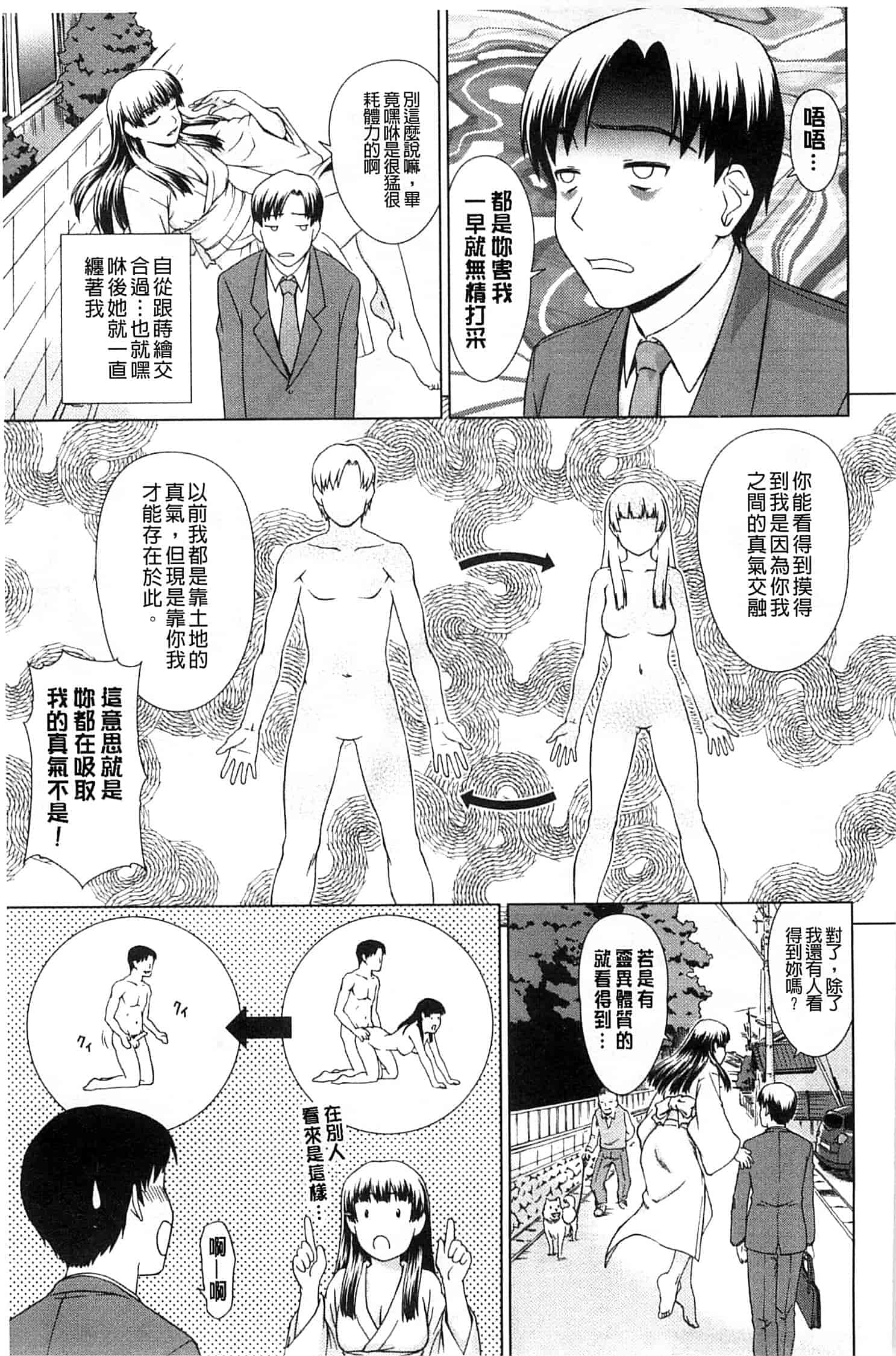 汉化版-[しのぎ鋭介] 少女のいろは_第1集
