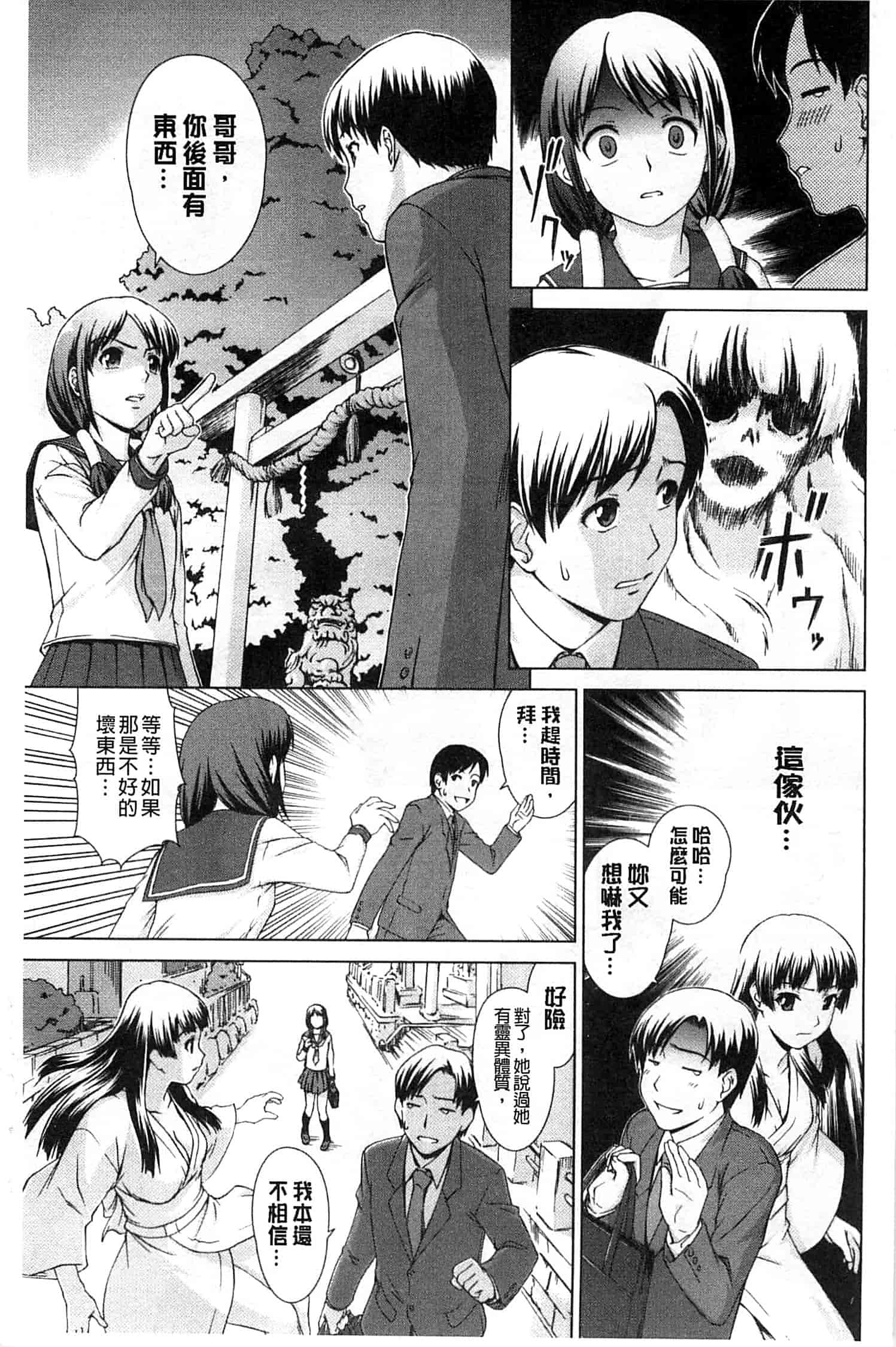 汉化版-[しのぎ鋭介] 少女のいろは_第1集