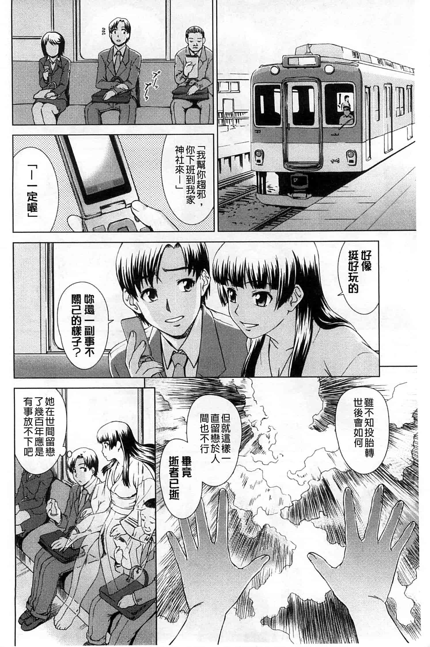 汉化版-[しのぎ鋭介] 少女のいろは_第1集
