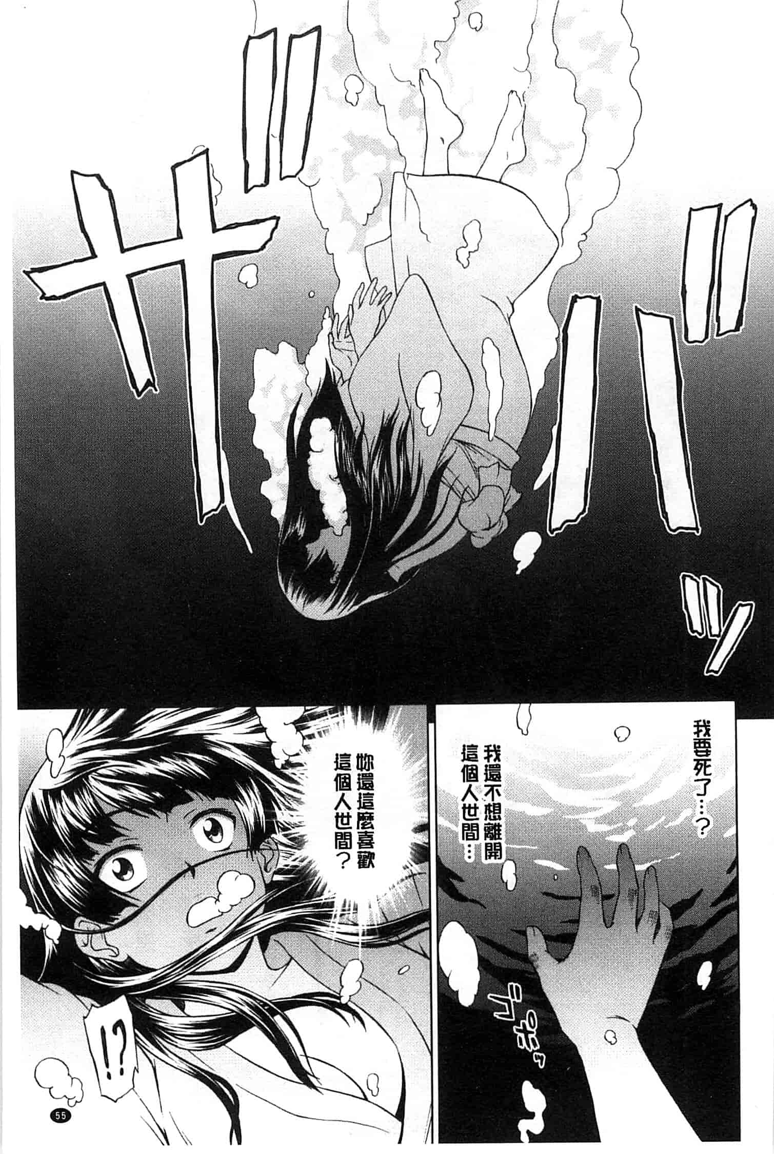 汉化版-[しのぎ鋭介] 少女のいろは_第2集