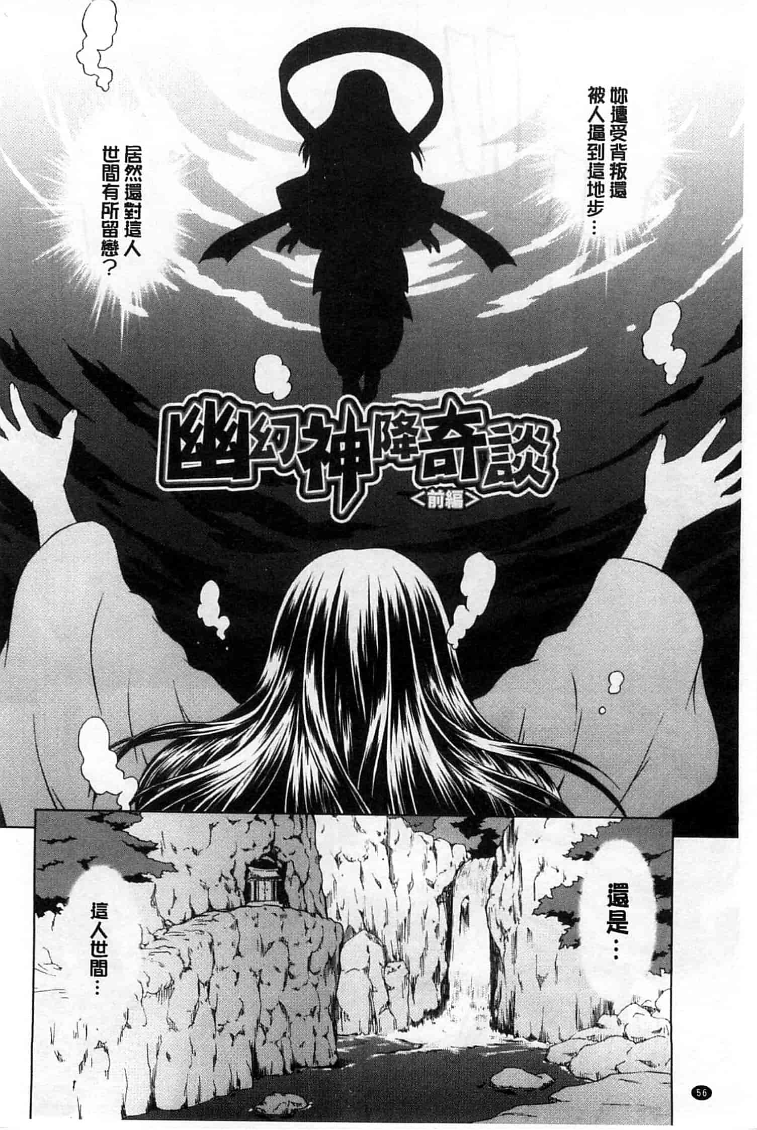 汉化版-[しのぎ鋭介] 少女のいろは_第2集