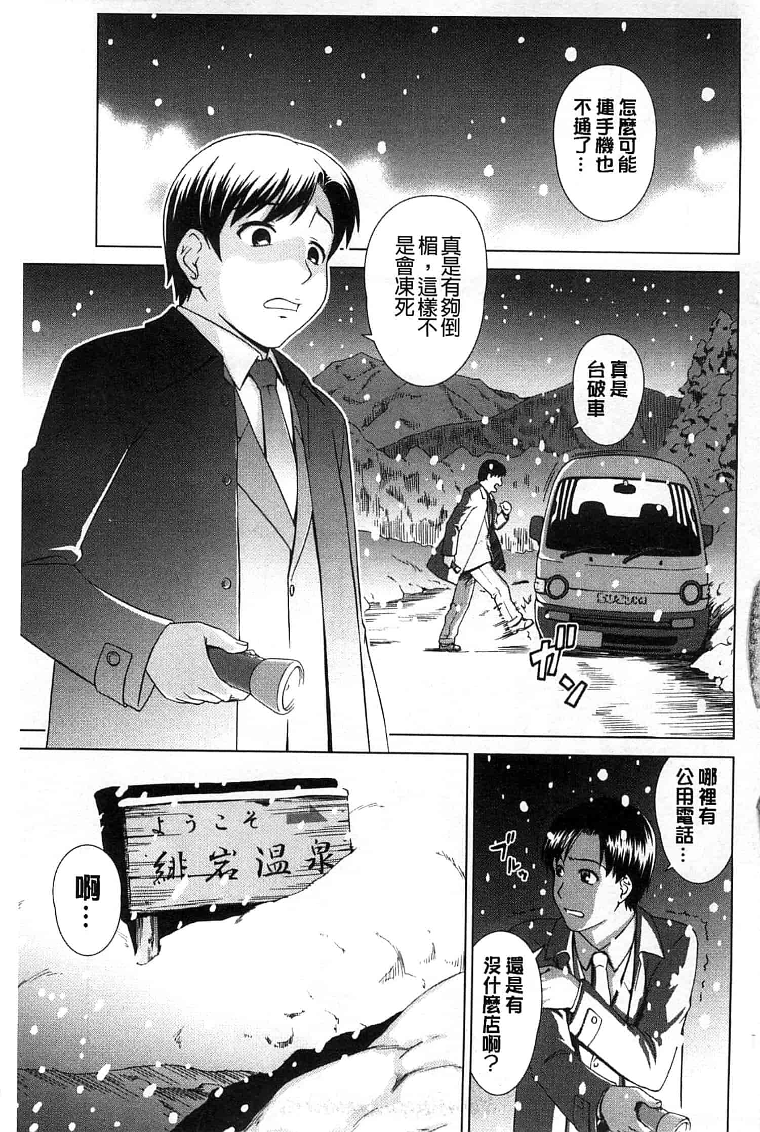 汉化版-[しのぎ鋭介] 少女のいろは_第1集