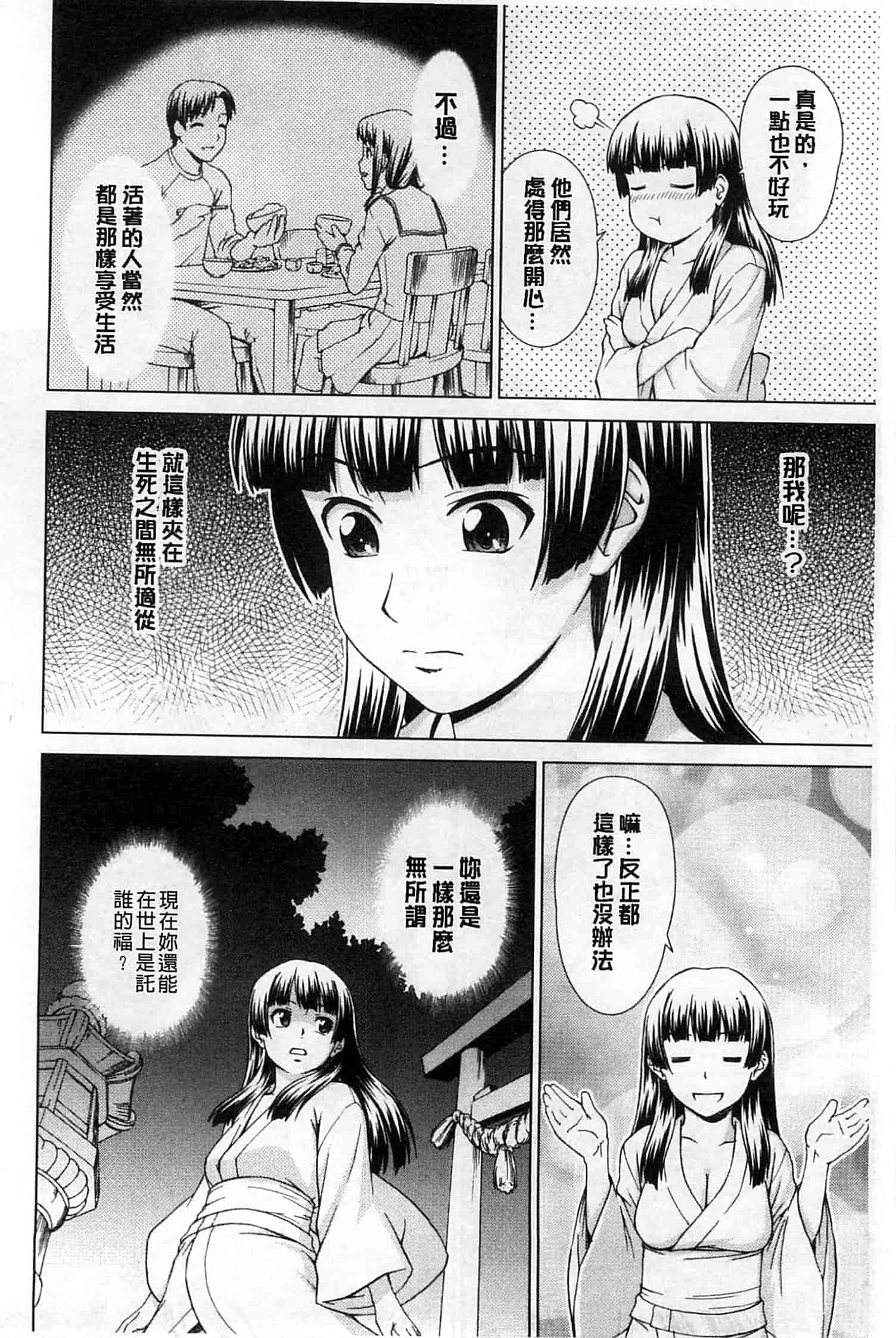 汉化版-[しのぎ鋭介] 少女のいろは_第2集