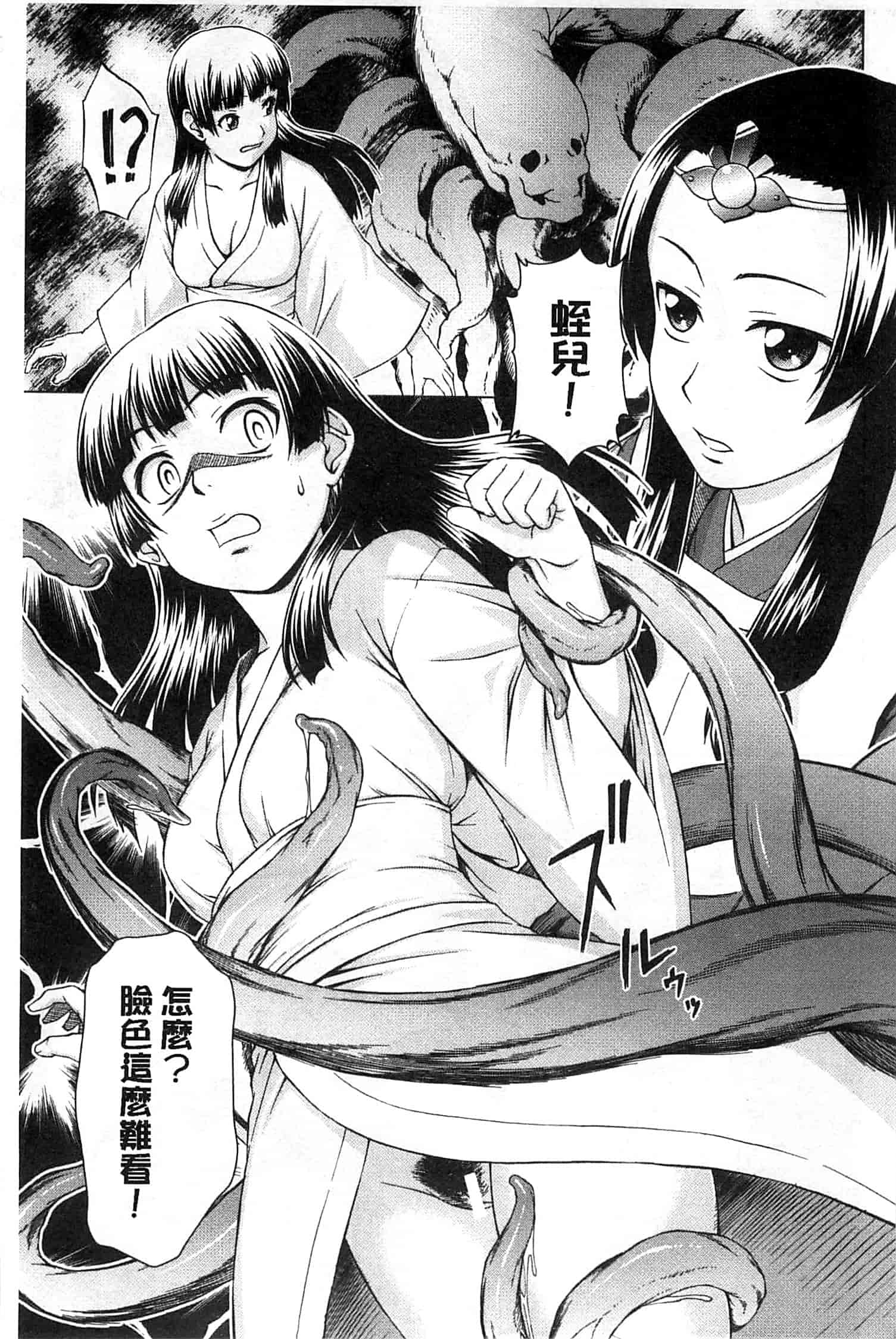 汉化版-[しのぎ鋭介] 少女のいろは_第2集