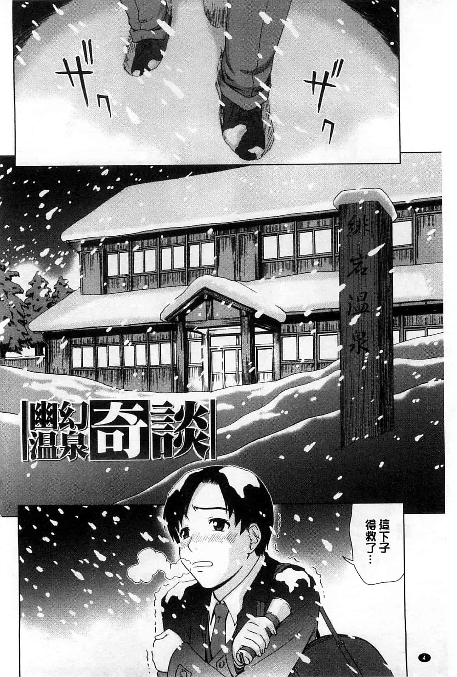 汉化版-[しのぎ鋭介] 少女のいろは_第1集