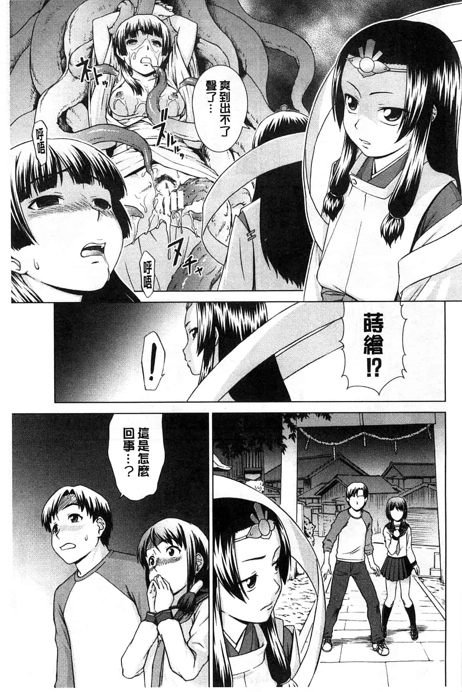 汉化版-[しのぎ鋭介] 少女のいろは_第3集