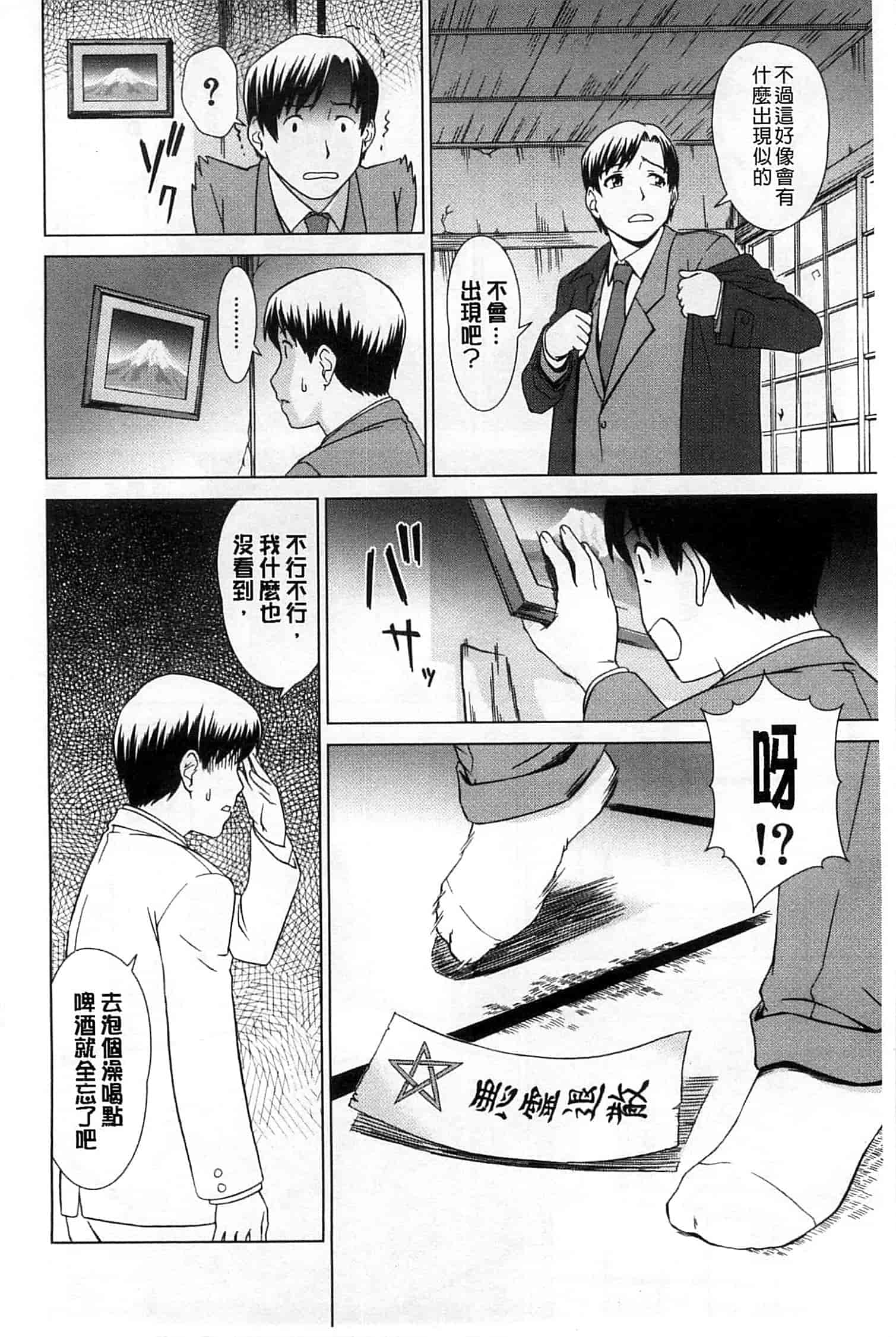 汉化版-[しのぎ鋭介] 少女のいろは_第1集