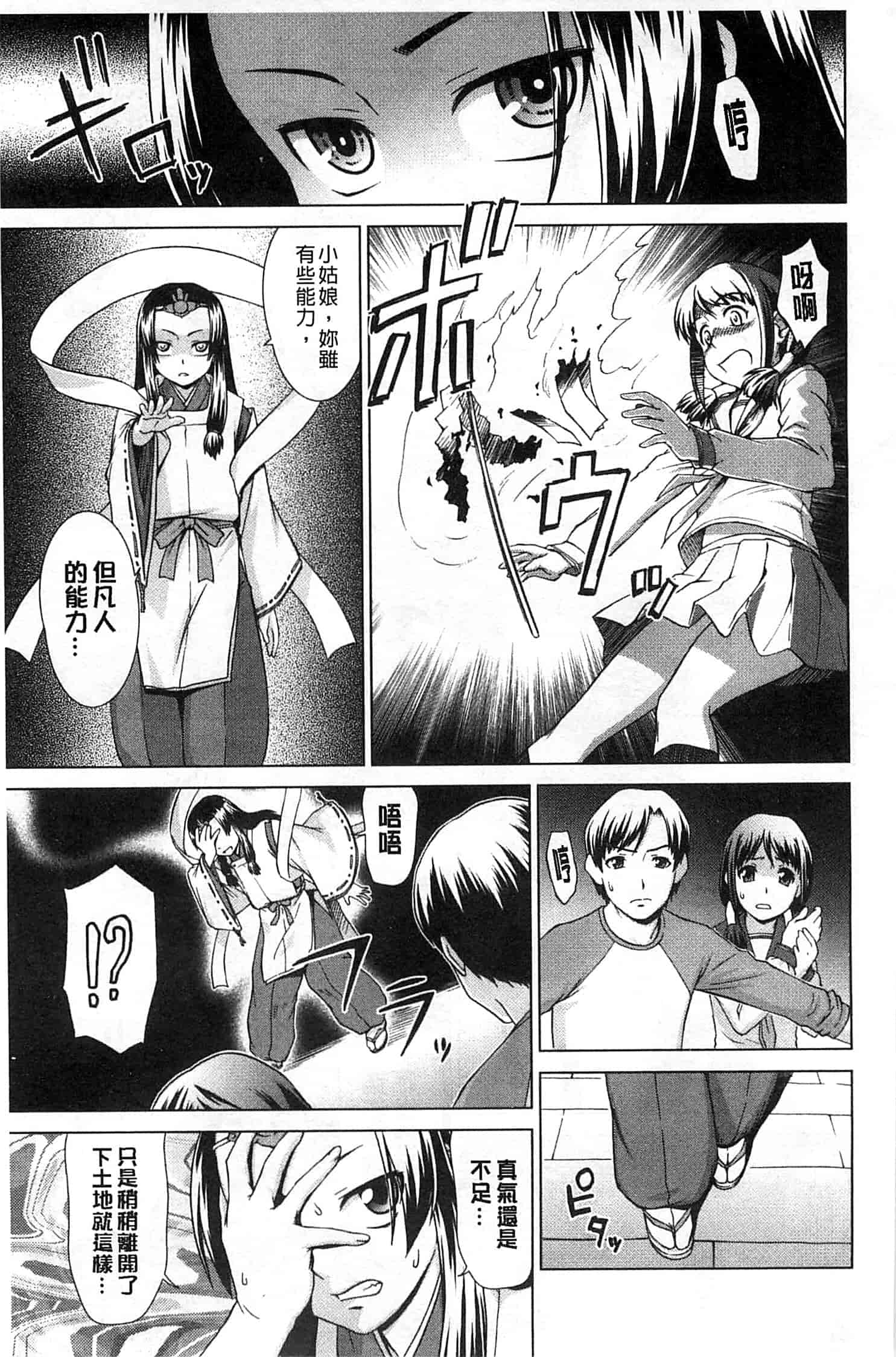 汉化版-[しのぎ鋭介] 少女のいろは_第3集