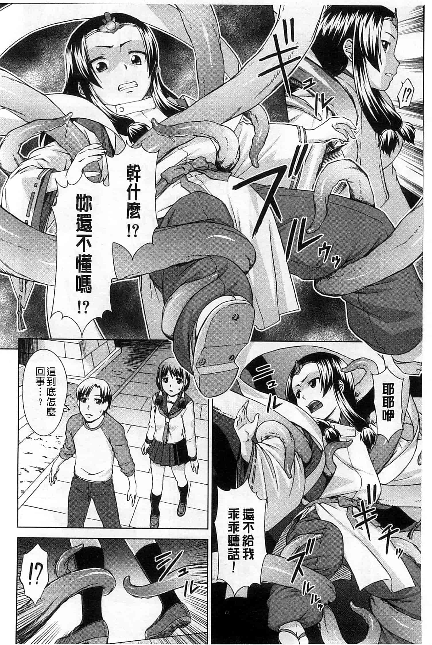 汉化版-[しのぎ鋭介] 少女のいろは_第3集