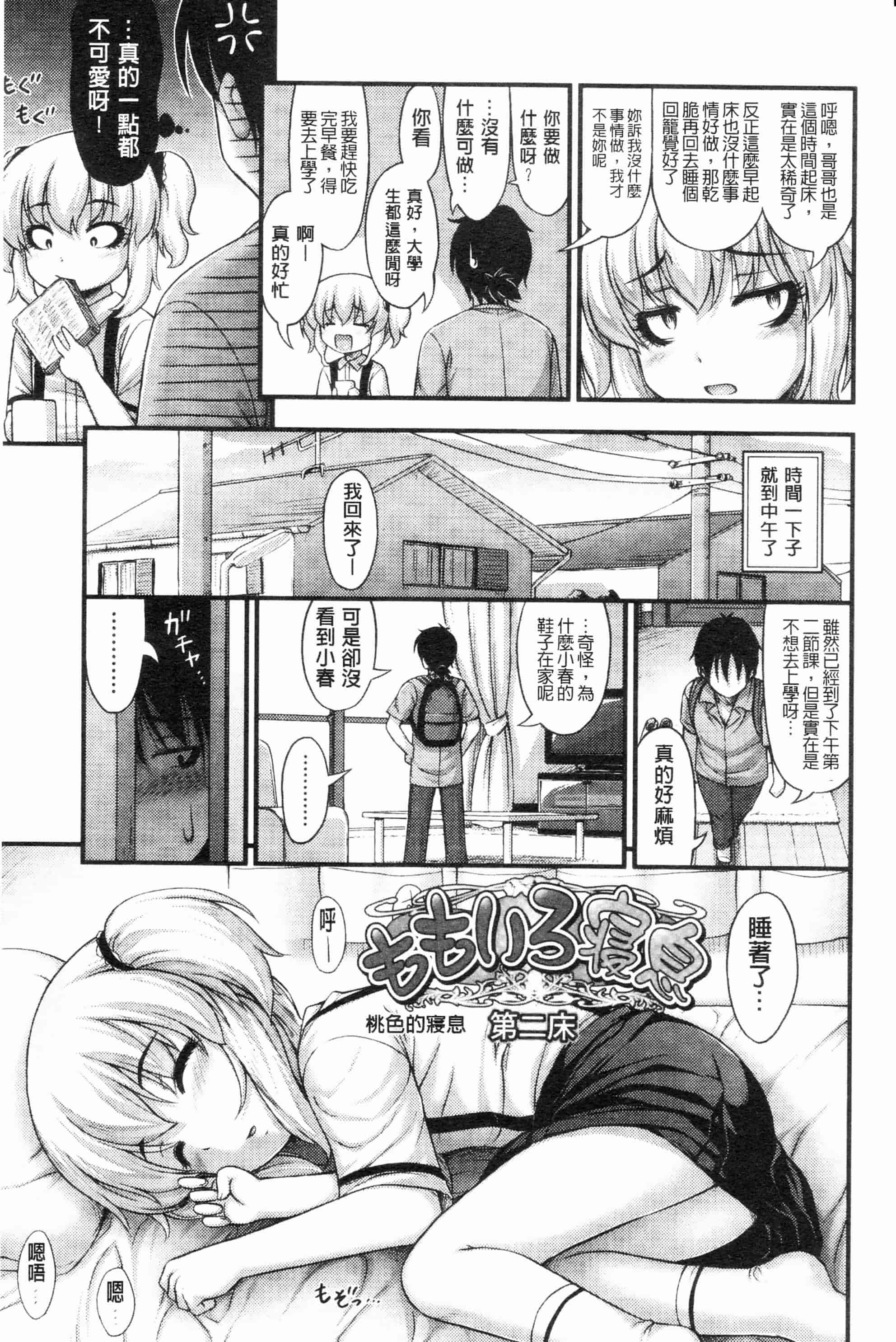 汉化版-[Noise][じぇーえす☆じぇーしー][ROC_1112個人掃本]_第3集