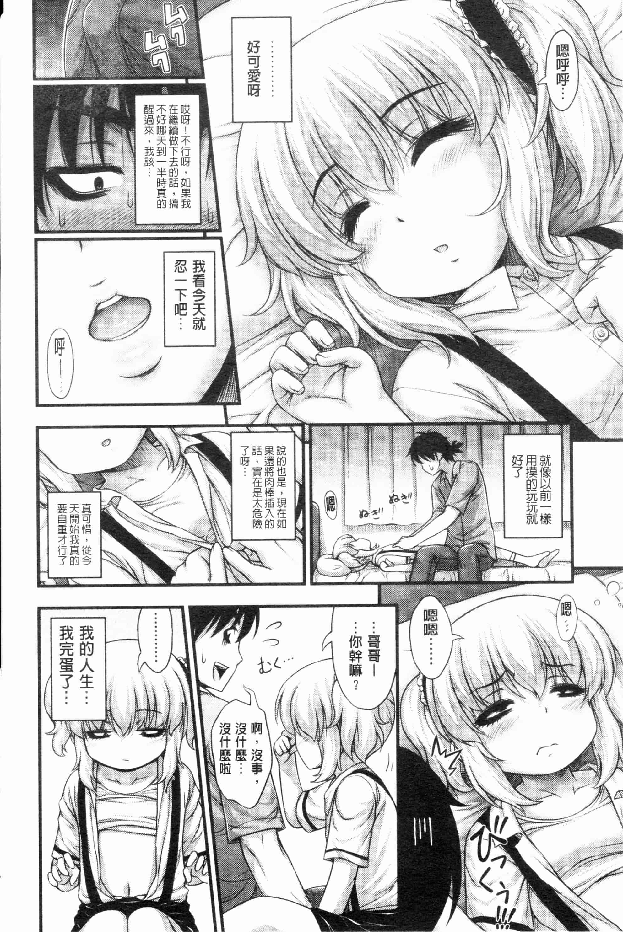 汉化版-[Noise][じぇーえす☆じぇーしー][ROC_1112個人掃本]_第3集