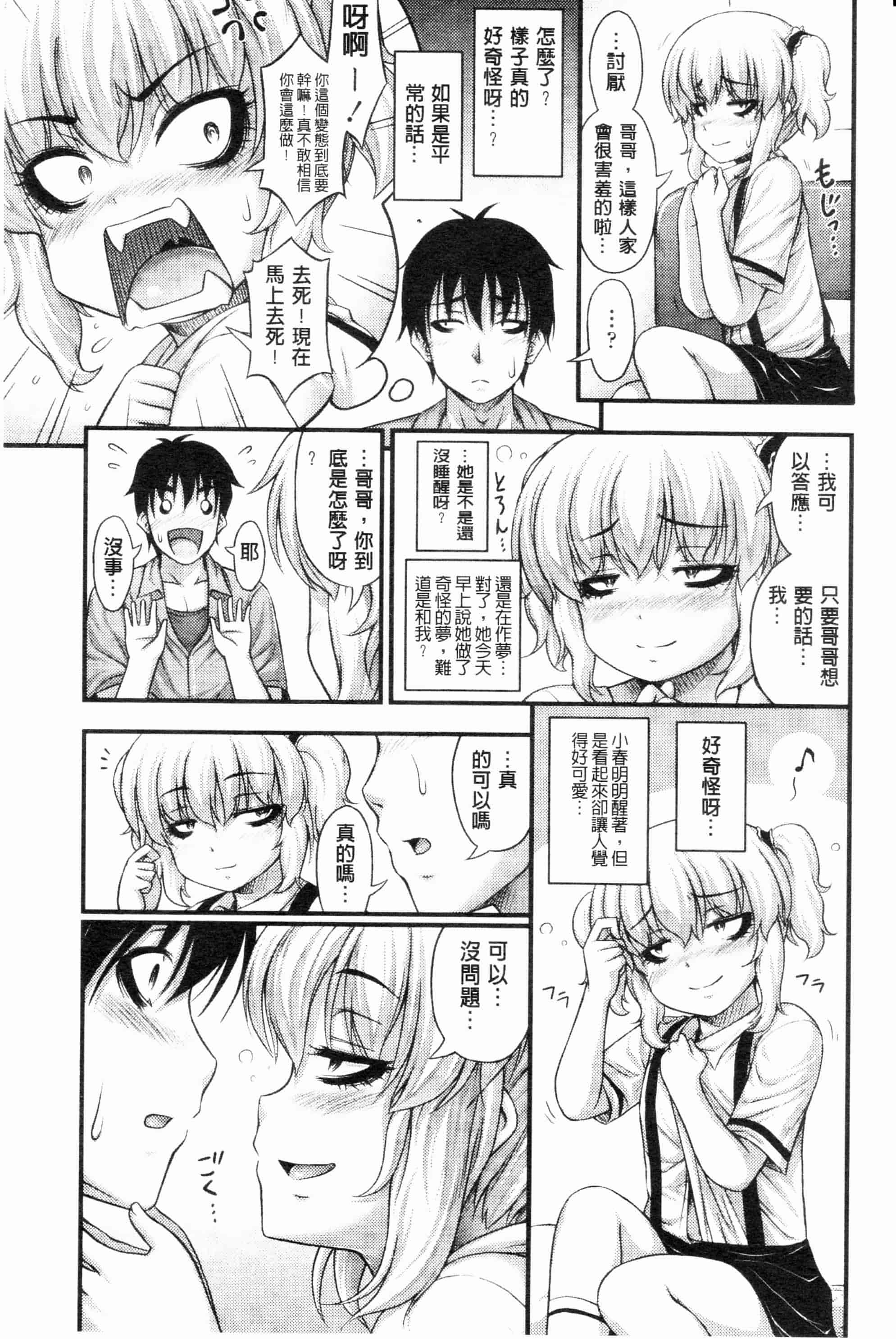 汉化版-[Noise][じぇーえす☆じぇーしー][ROC_1112個人掃本]_第3集