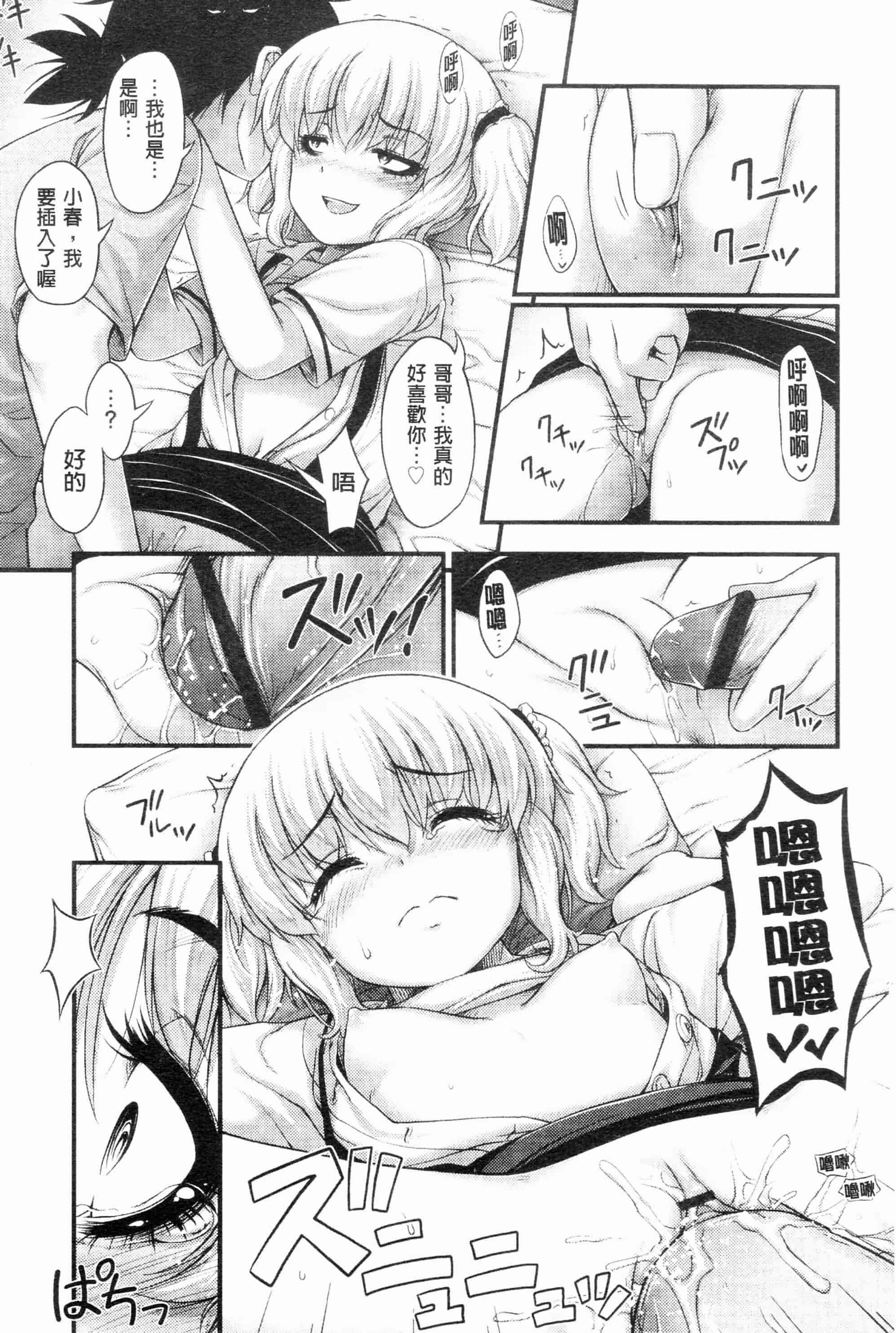汉化版-[Noise][じぇーえす☆じぇーしー][ROC_1112個人掃本]_第3集