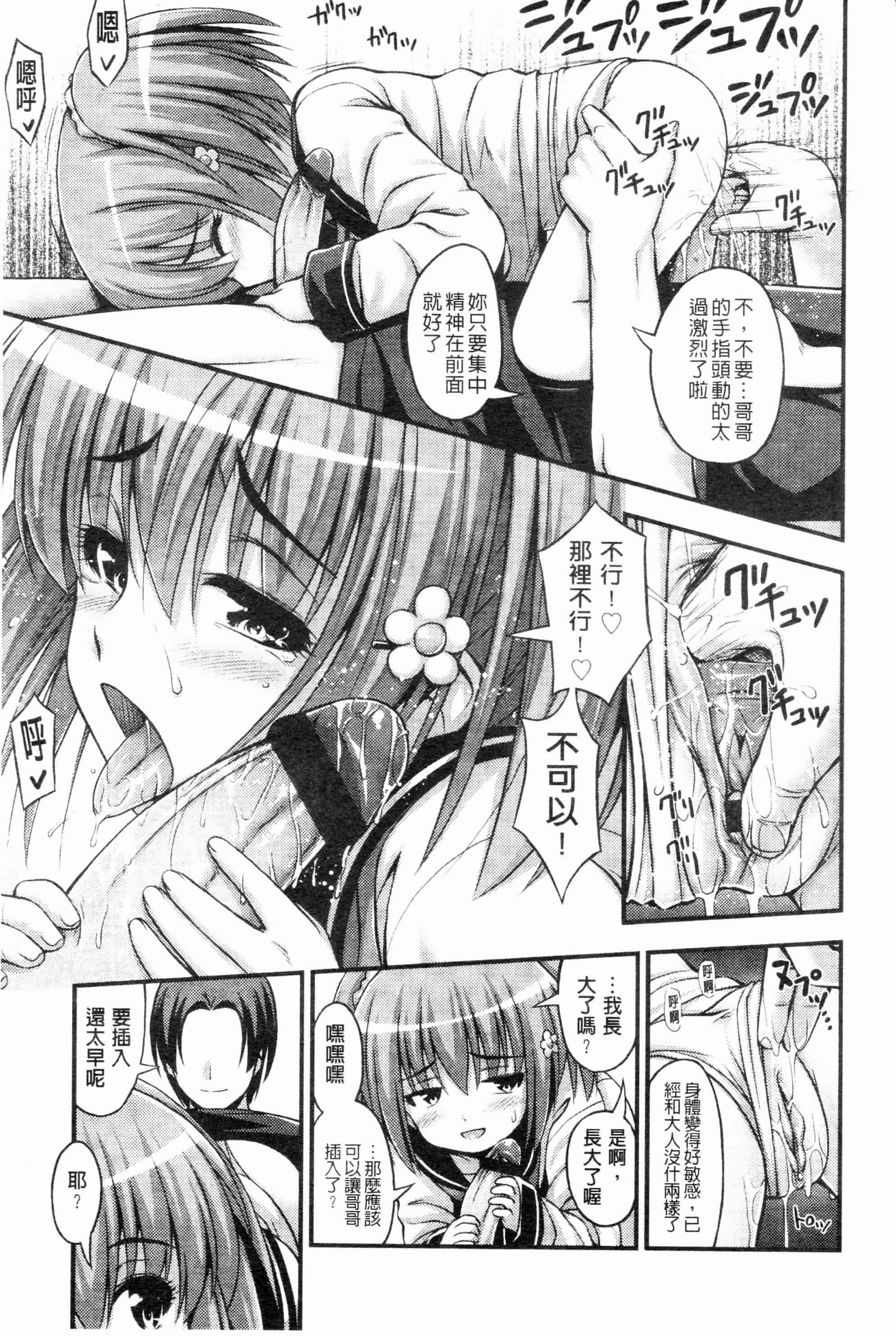 汉化版-[Noise][じぇーえす☆じぇーしー][ROC_1112個人掃本]_第1集