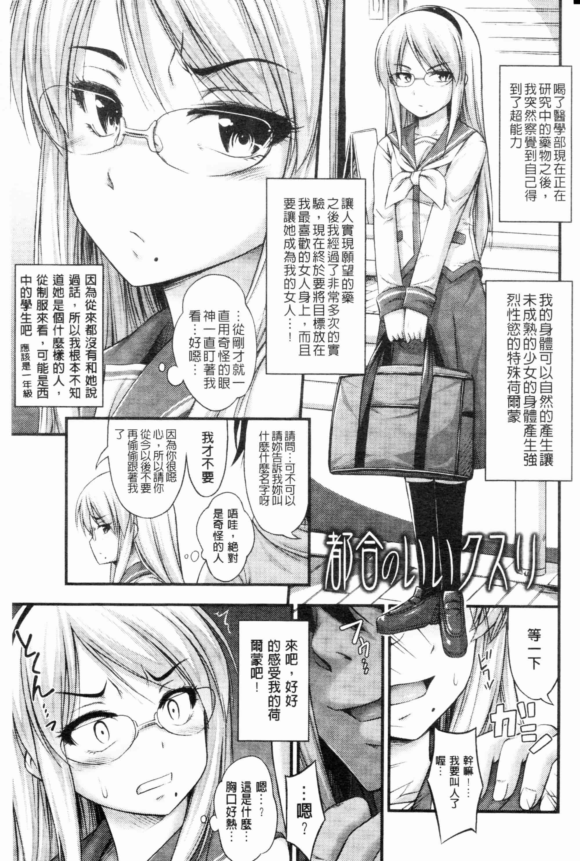 汉化版-[Noise][じぇーえす☆じぇーしー][ROC_1112個人掃本]_第4集