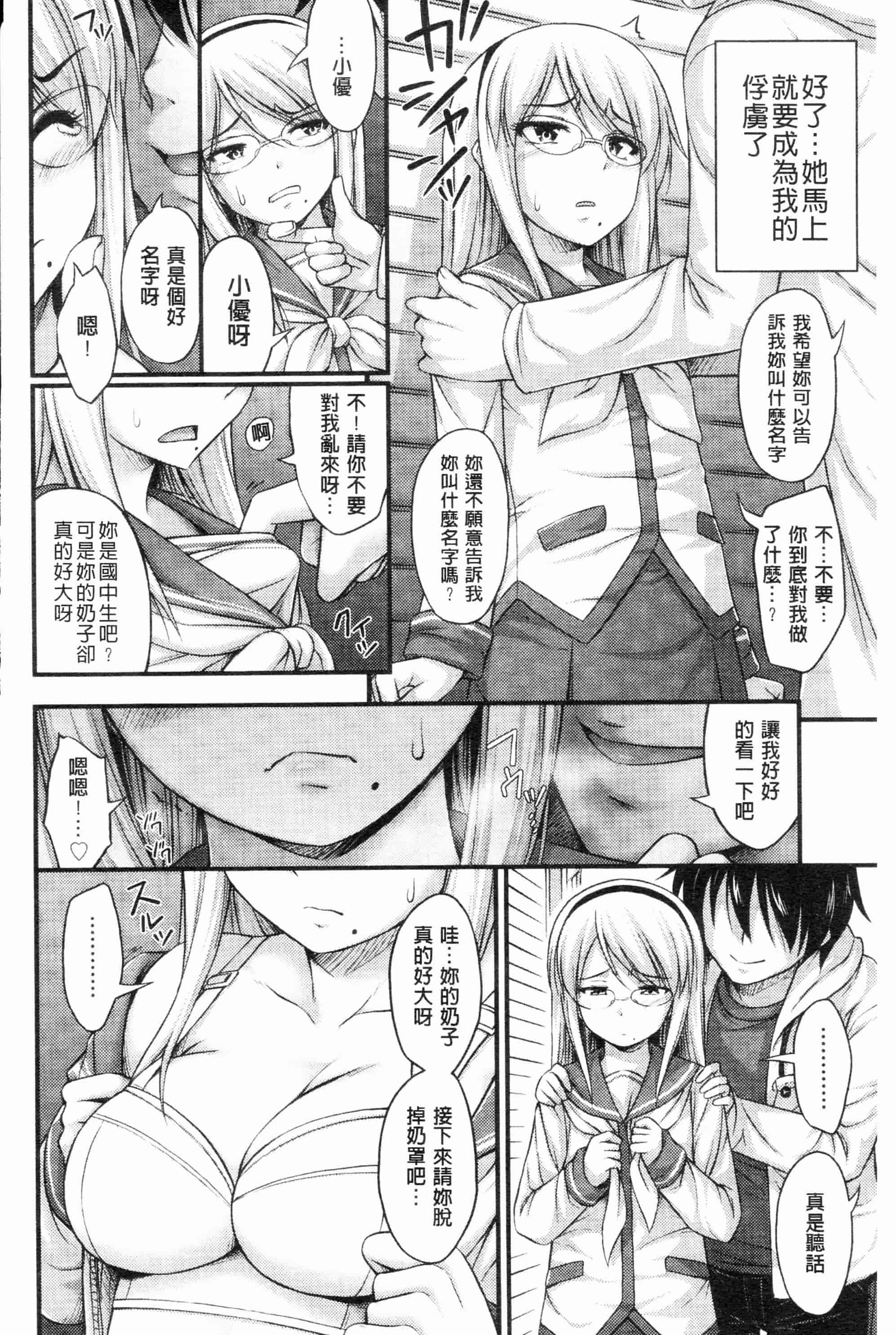 汉化版-[Noise][じぇーえす☆じぇーしー][ROC_1112個人掃本]_第4集