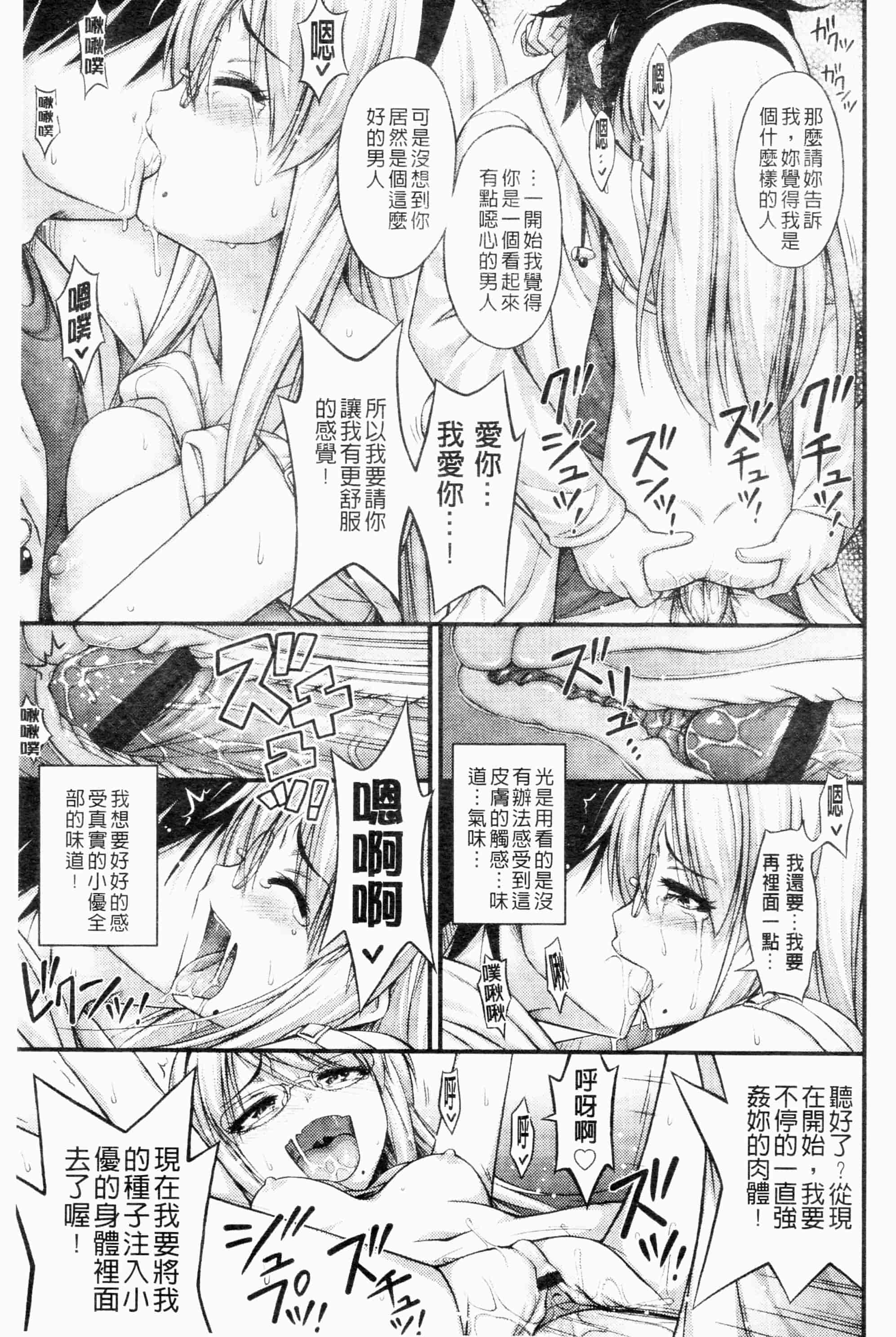 汉化版-[Noise][じぇーえす☆じぇーしー][ROC_1112個人掃本]_第4集