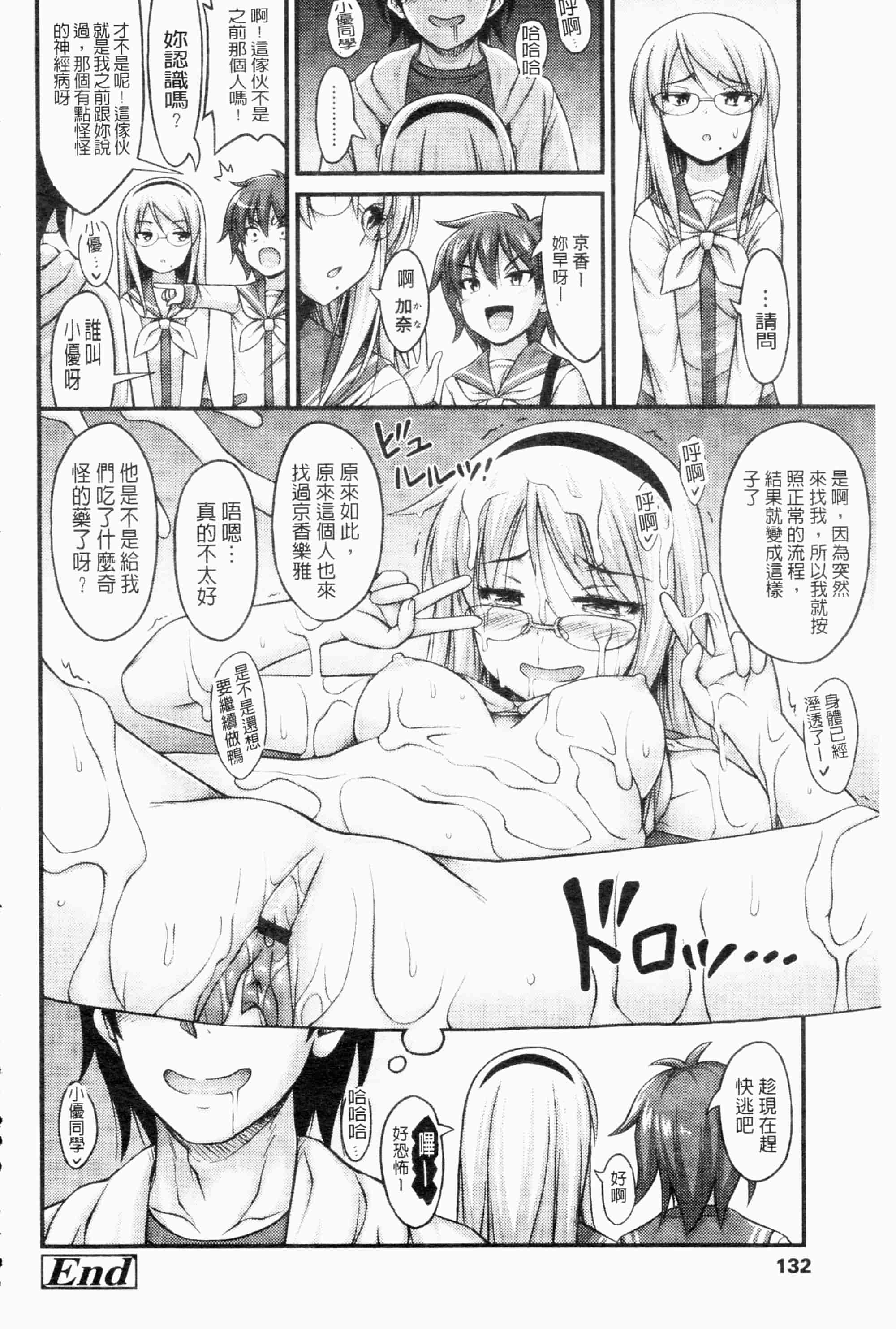 汉化版-[Noise][じぇーえす☆じぇーしー][ROC_1112個人掃本]_第4集