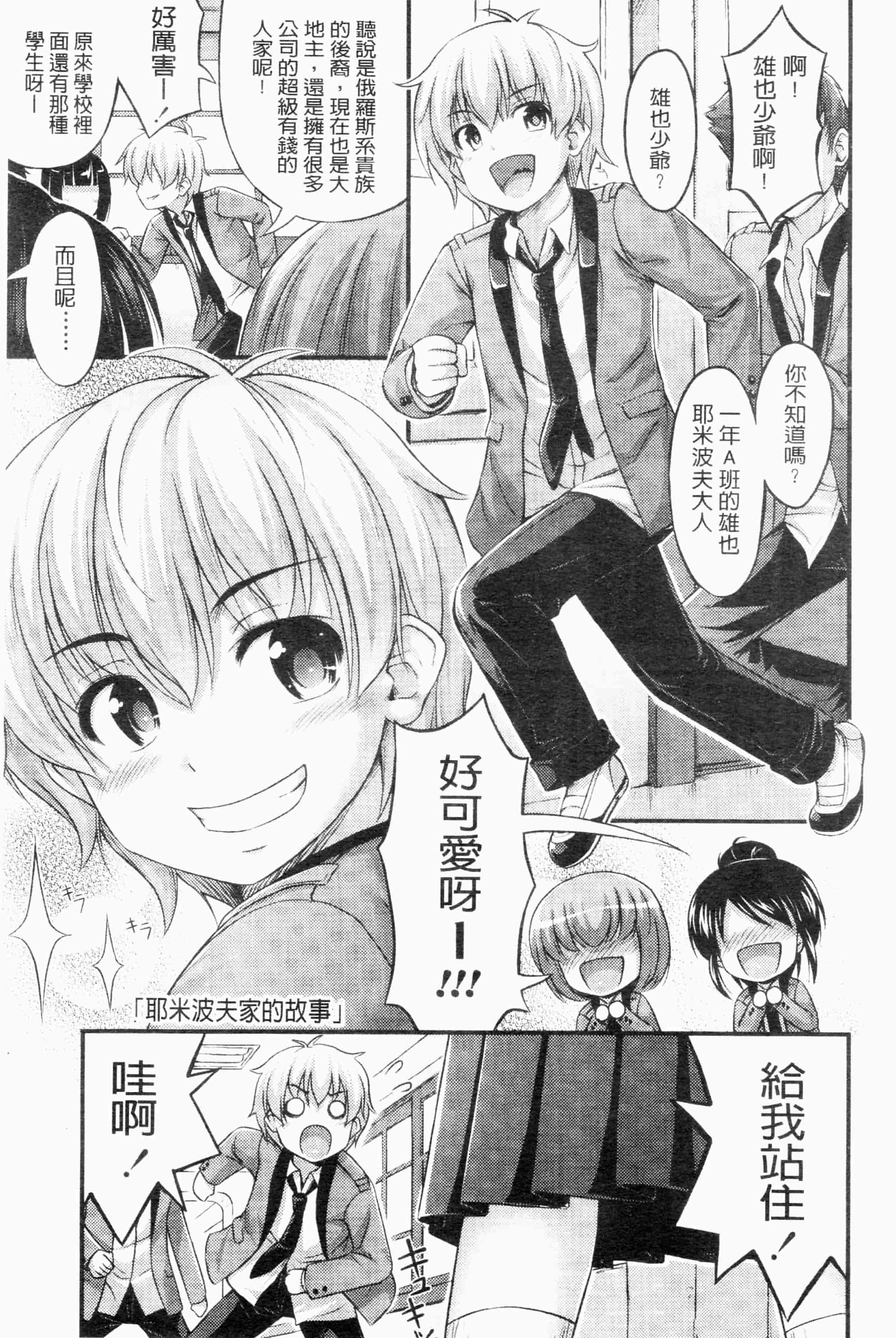 汉化版-[Noise][じぇーえす☆じぇーしー][ROC_1112個人掃本]_第4集