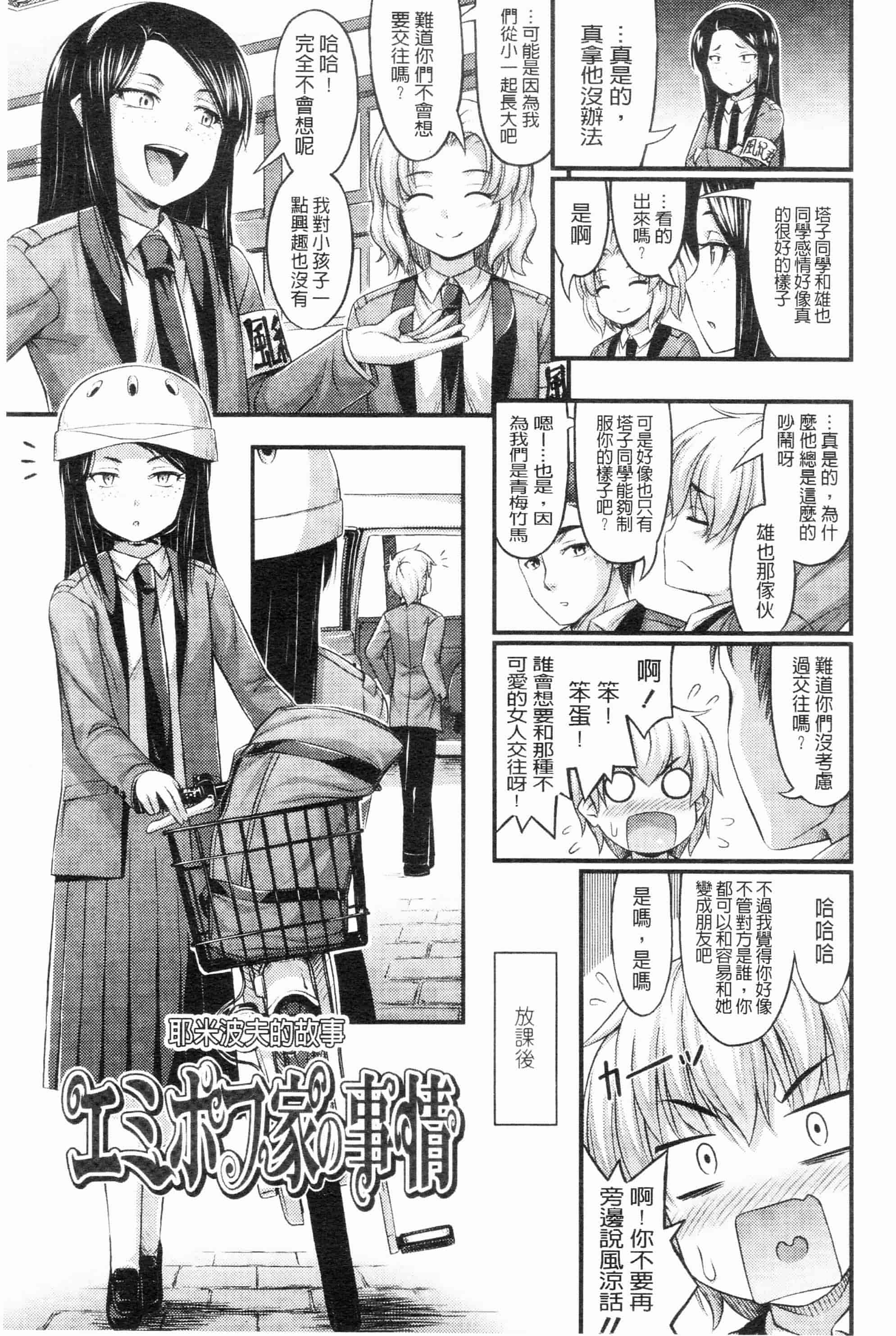 汉化版-[Noise][じぇーえす☆じぇーしー][ROC_1112個人掃本]_第4集