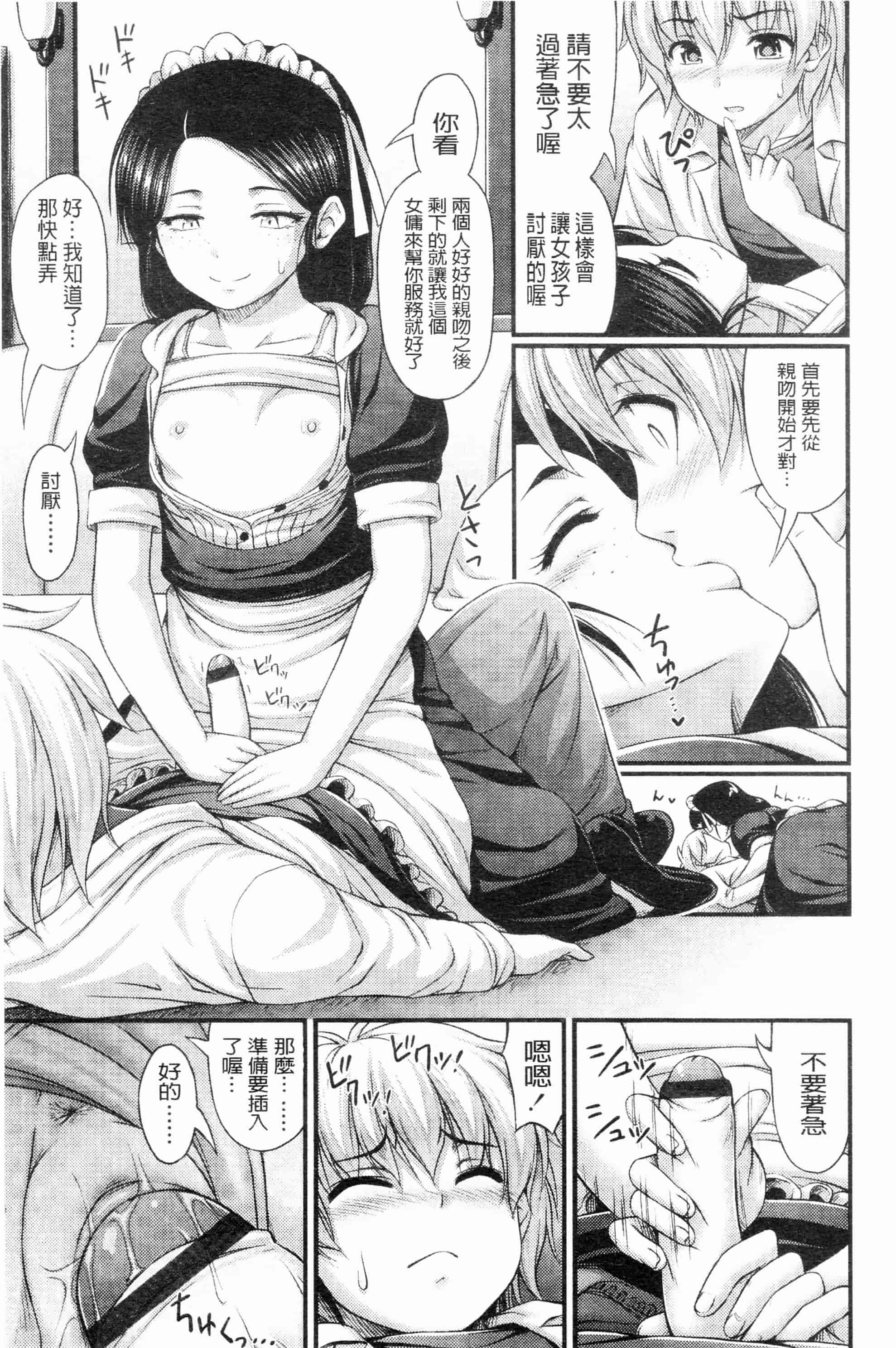 汉化版-[Noise][じぇーえす☆じぇーしー][ROC_1112個人掃本]_第4集