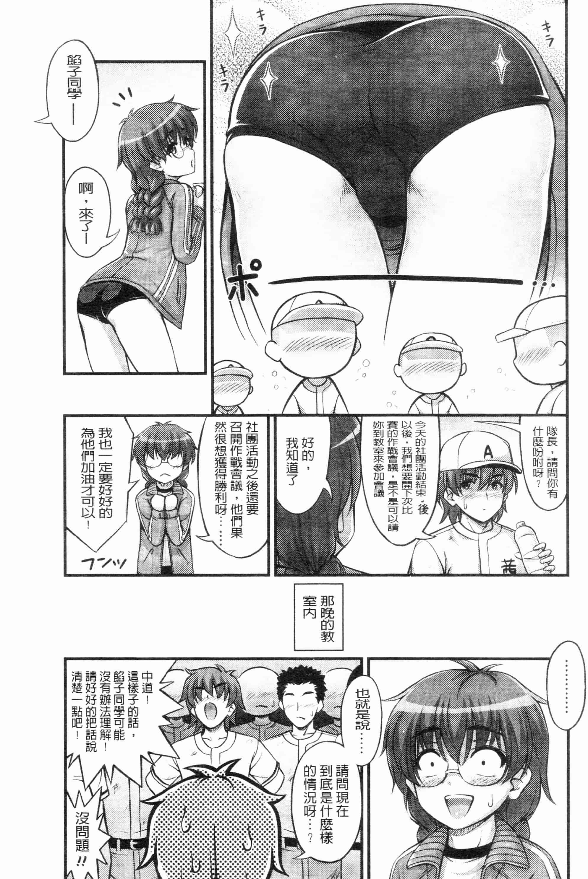 汉化版-[Noise][じぇーえす☆じぇーしー][ROC_1112個人掃本]_第4集