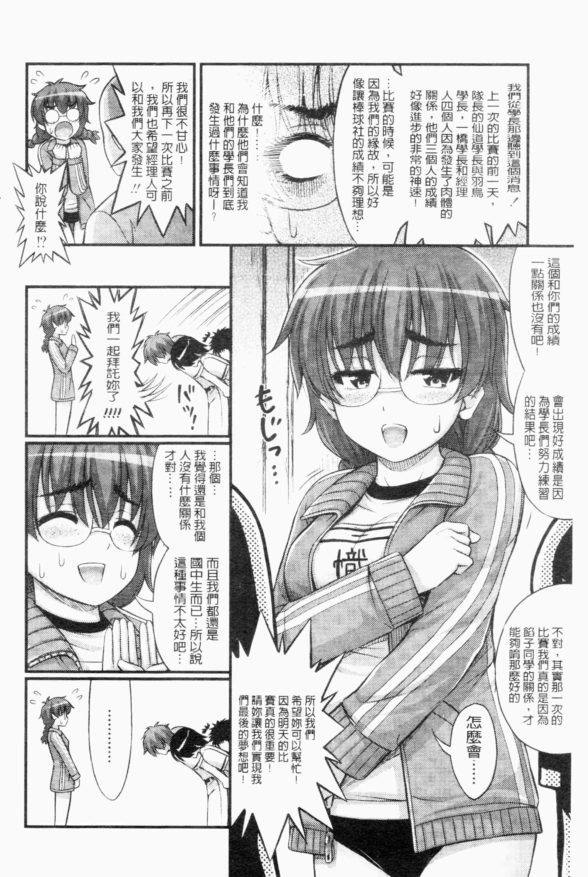 汉化版-[Noise][じぇーえす☆じぇーしー][ROC_1112個人掃本]_第4集