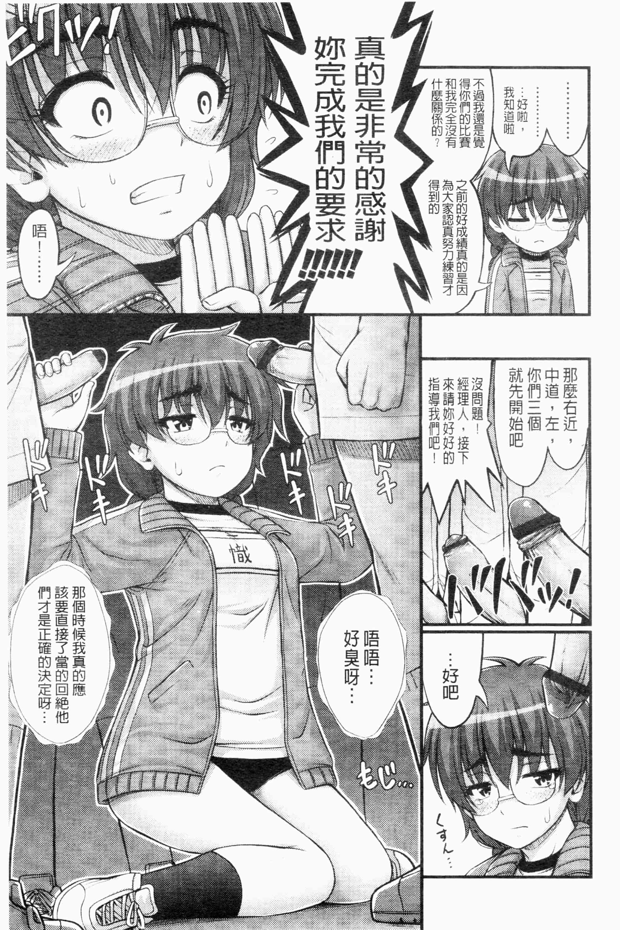 汉化版-[Noise][じぇーえす☆じぇーしー][ROC_1112個人掃本]_第4集