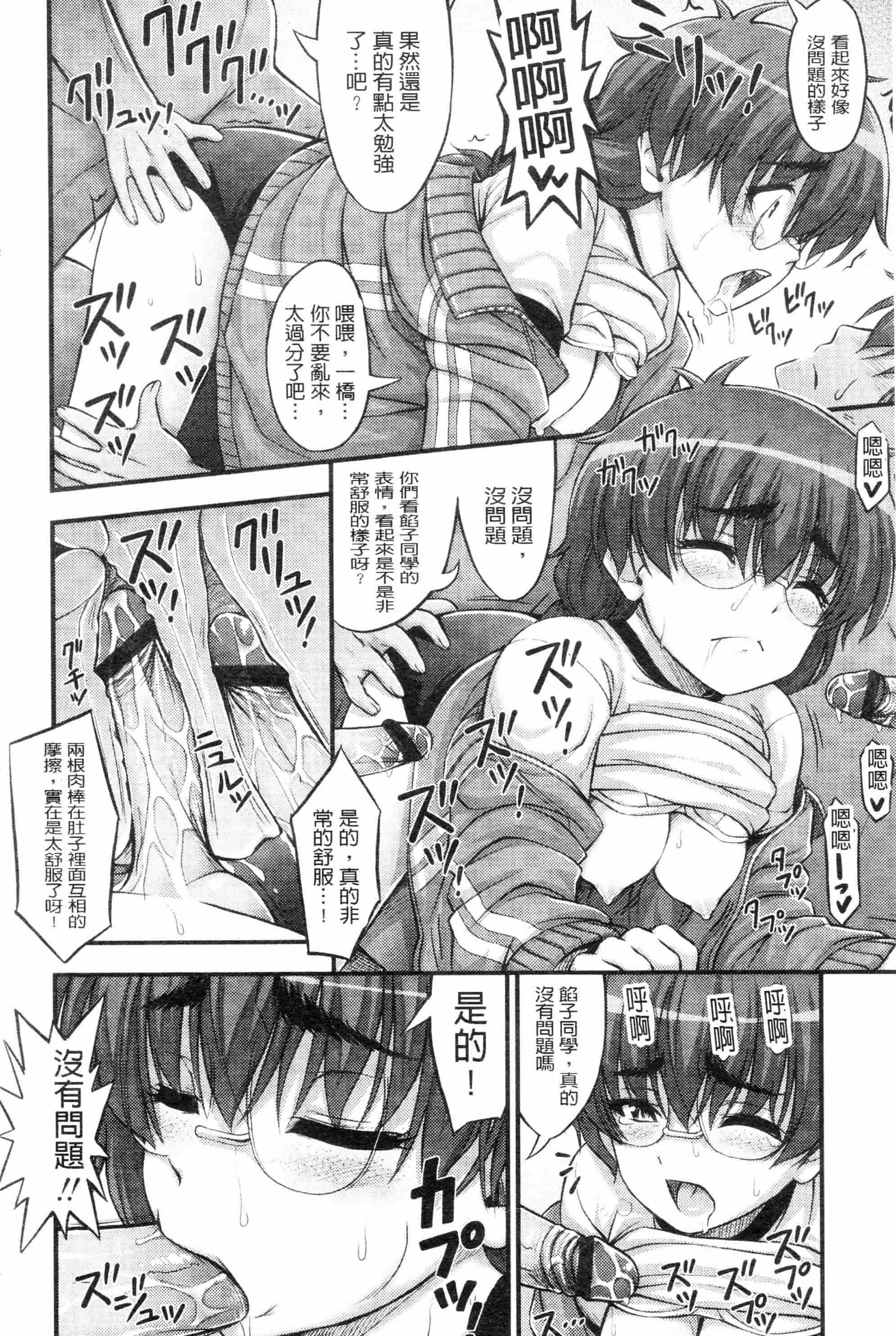 汉化版-[Noise][じぇーえす☆じぇーしー][ROC_1112個人掃本]_第5集