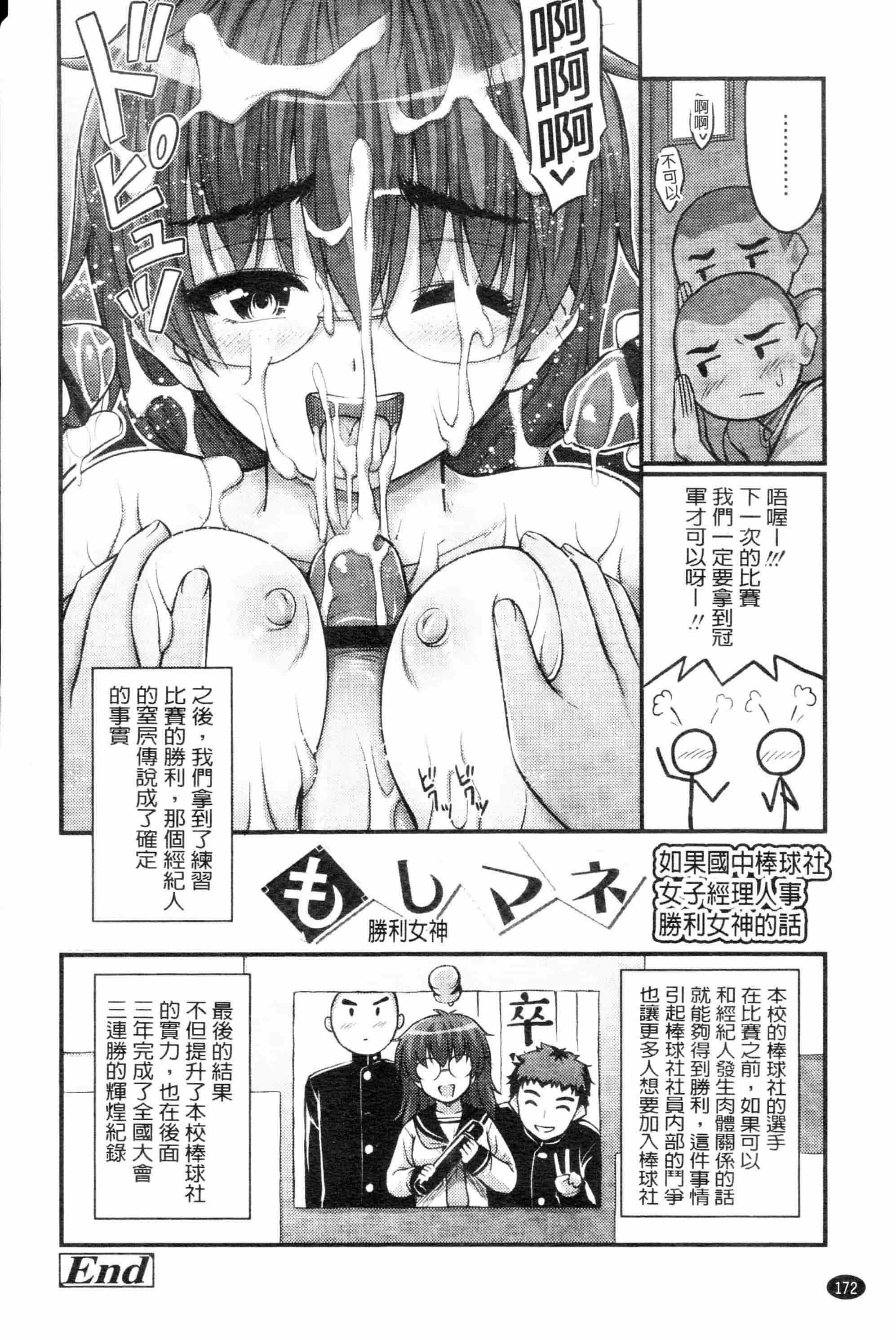 汉化版-[Noise][じぇーえす☆じぇーしー][ROC_1112個人掃本]_第5集