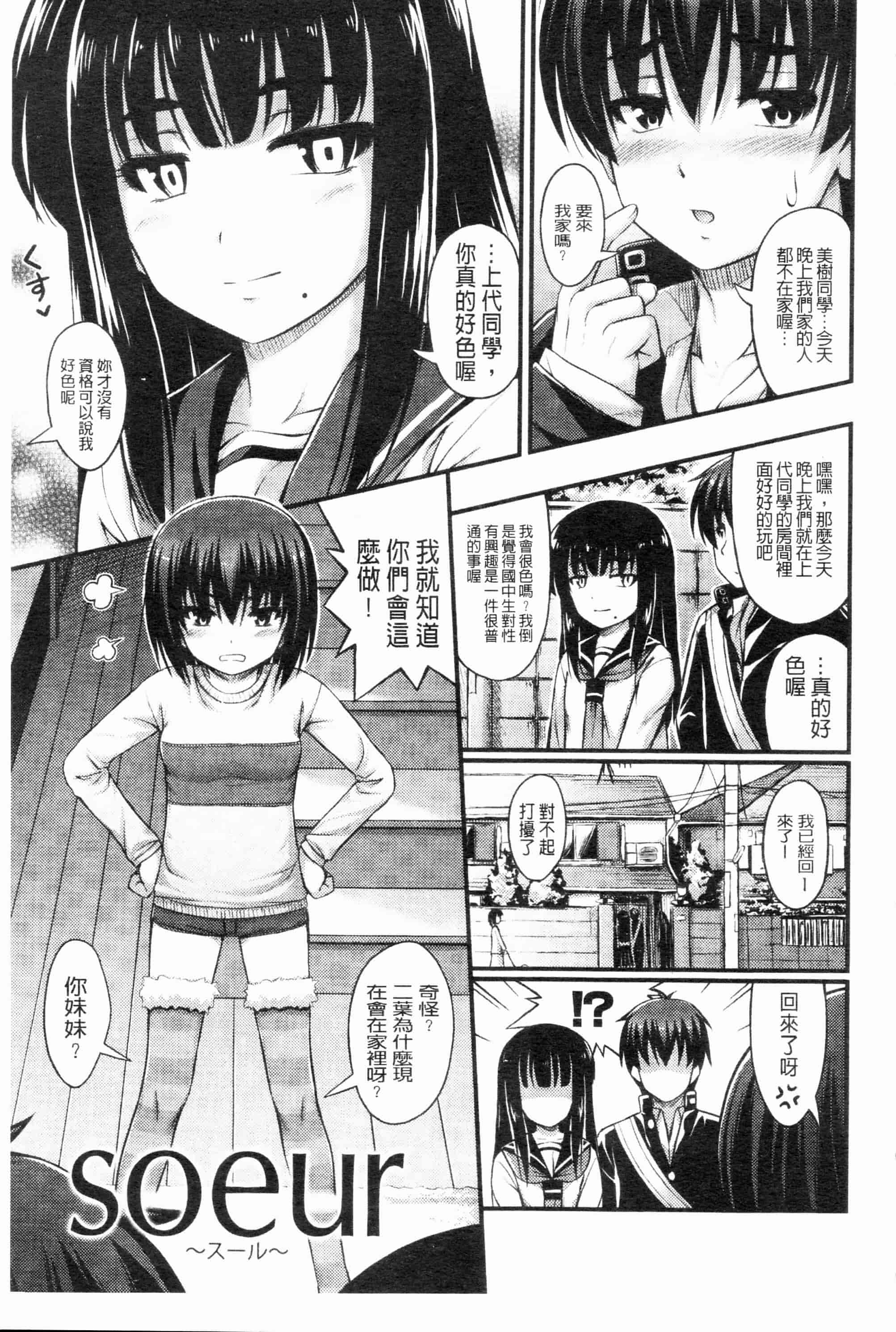 汉化版-[Noise][じぇーえす☆じぇーしー][ROC_1112個人掃本]_第5集
